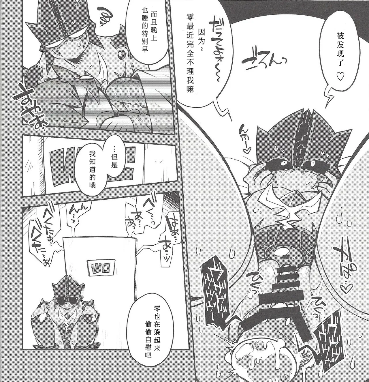 Ore no kareshi o shōkai shimasu. page 7 full