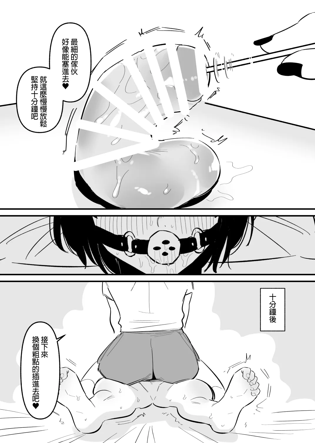 Do-S Yabai Kanojo ni Chinko Koteisarete Moteasobarete shimau | 被危險的抖S女友固定住雞雞玩弄 page 9 full