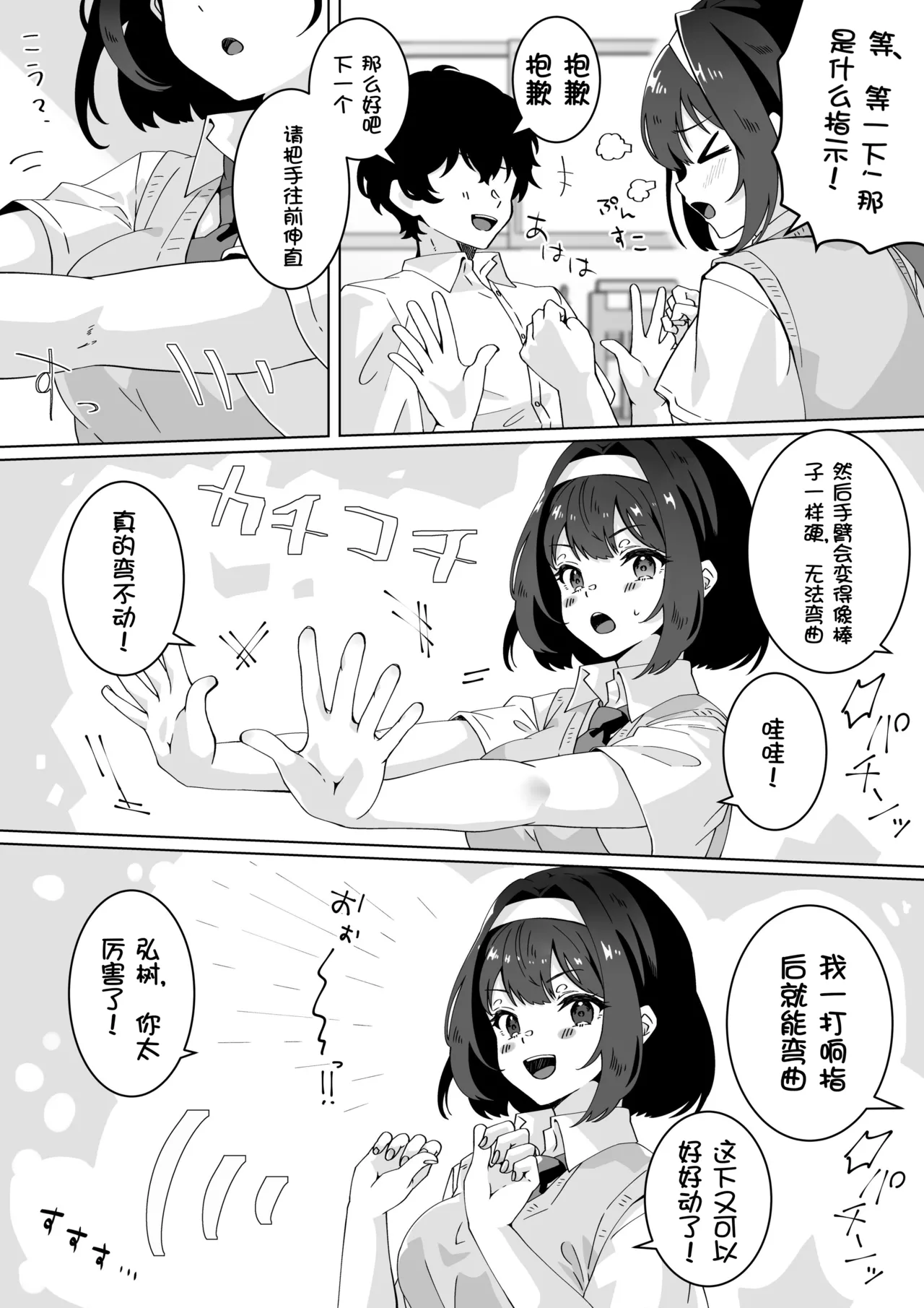 Saimin-jutsu kakenakute mo ī yo page 9 full