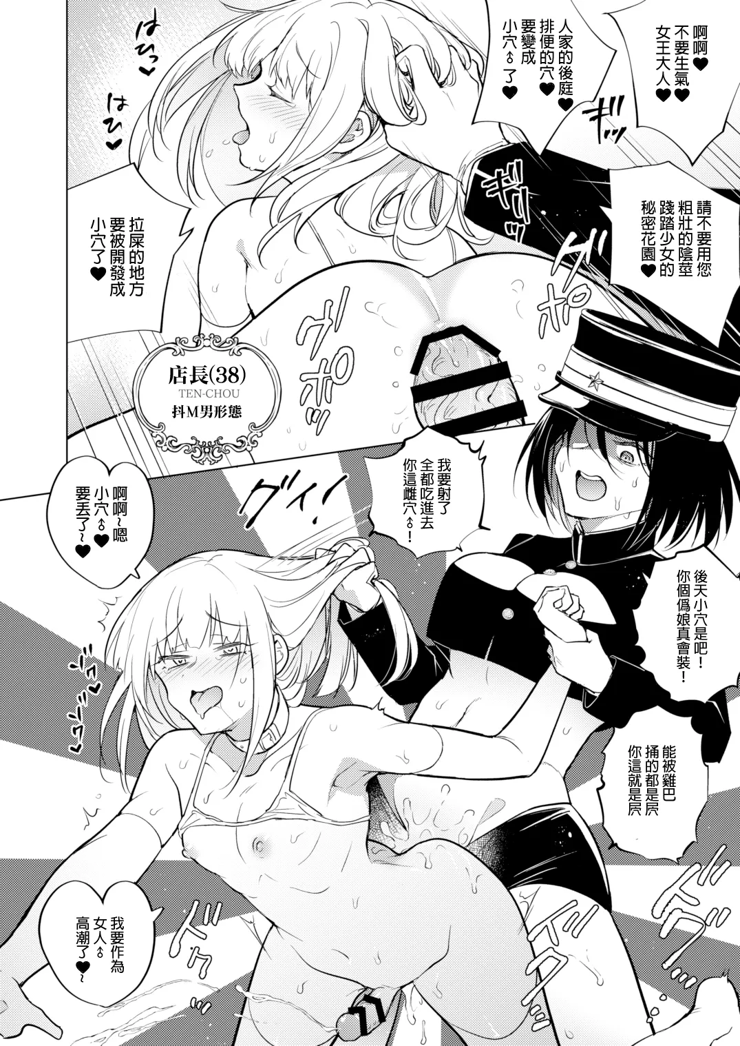Tekisei 0 no Futanari Joou-sama 2 -Mouretsu! Love Love Gyaku Anal Mugen Zangyou Jigoku- page 7 full