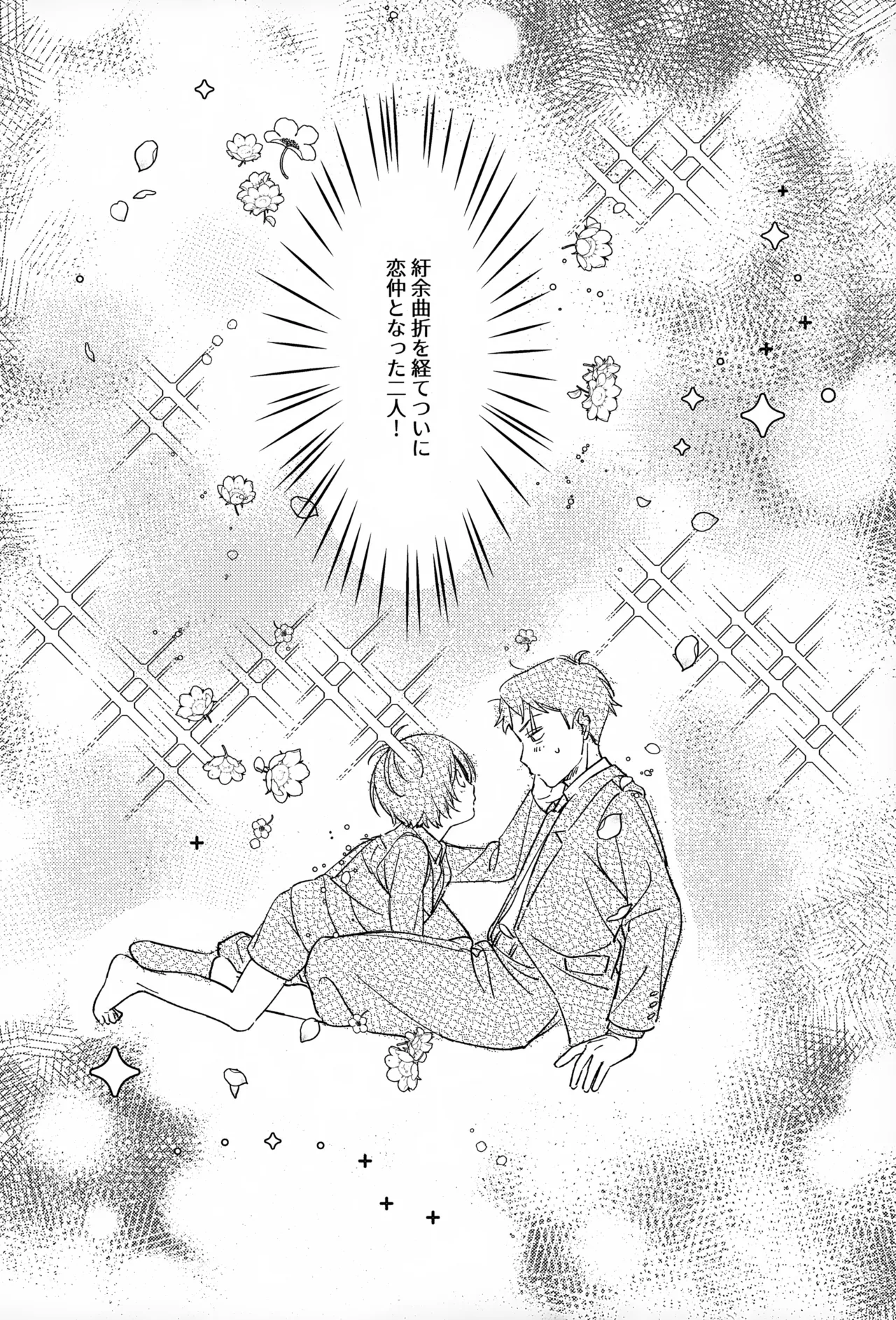 Akarui Kazoku Keikaku page 3 full