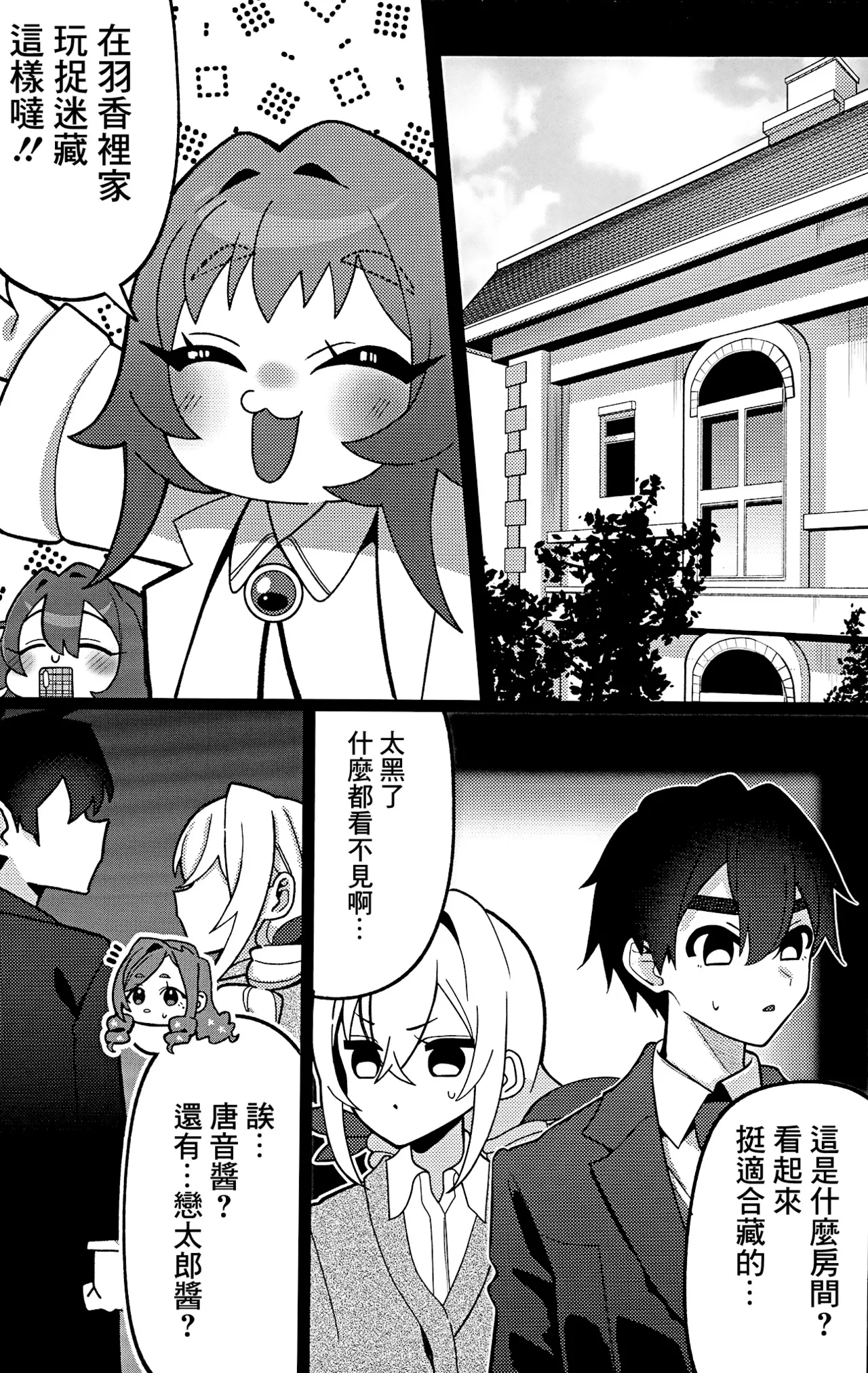 Karane chan to SM page 3 full