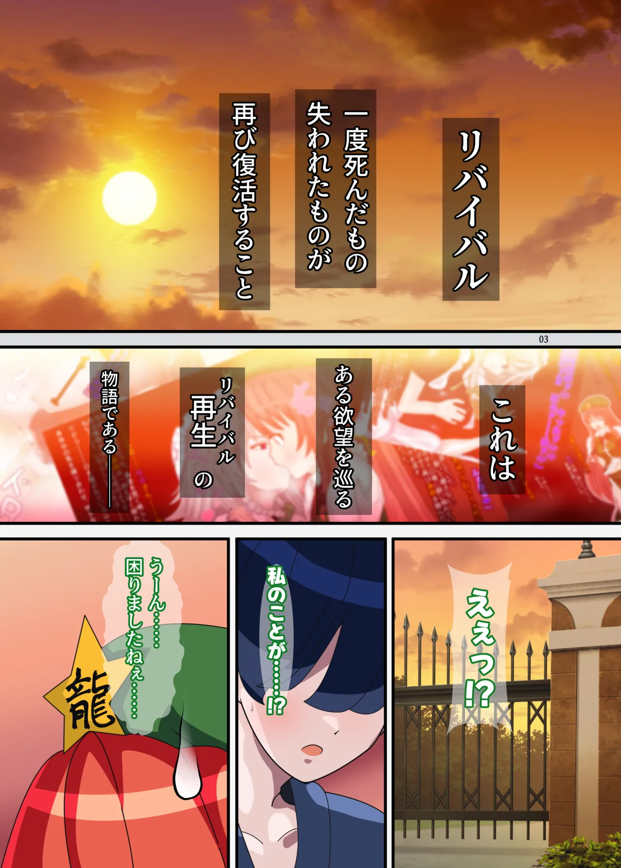 REvival page 2 full