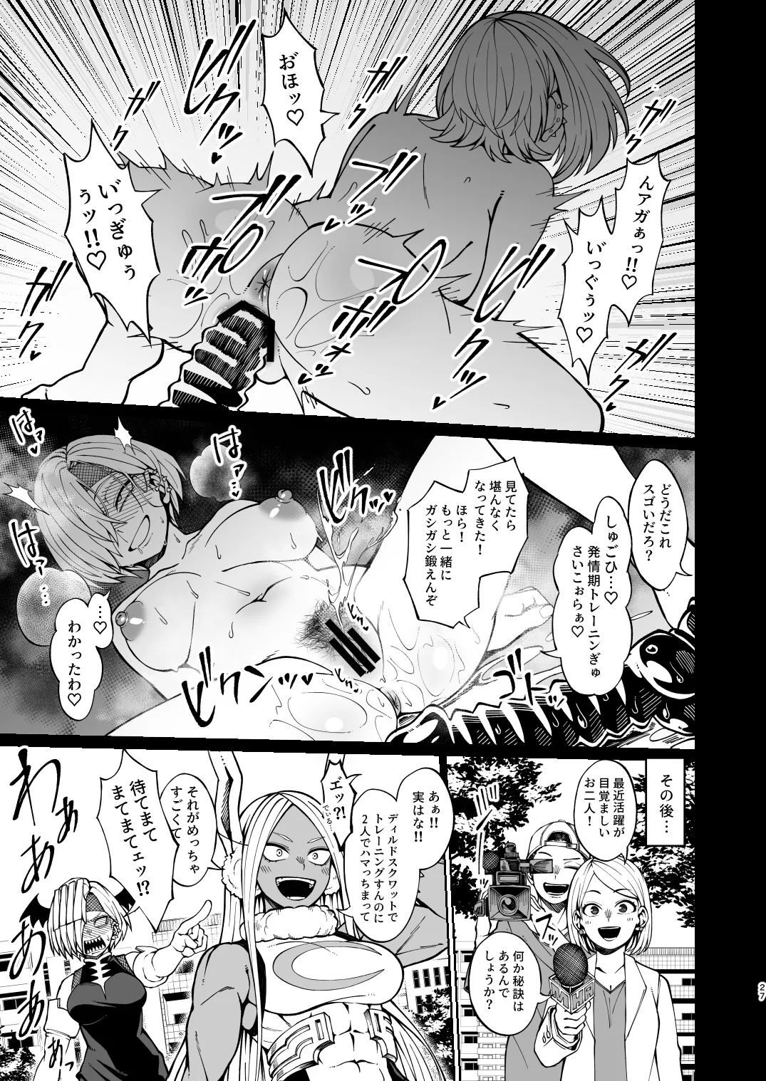 Yaruki Up Down page 4 full