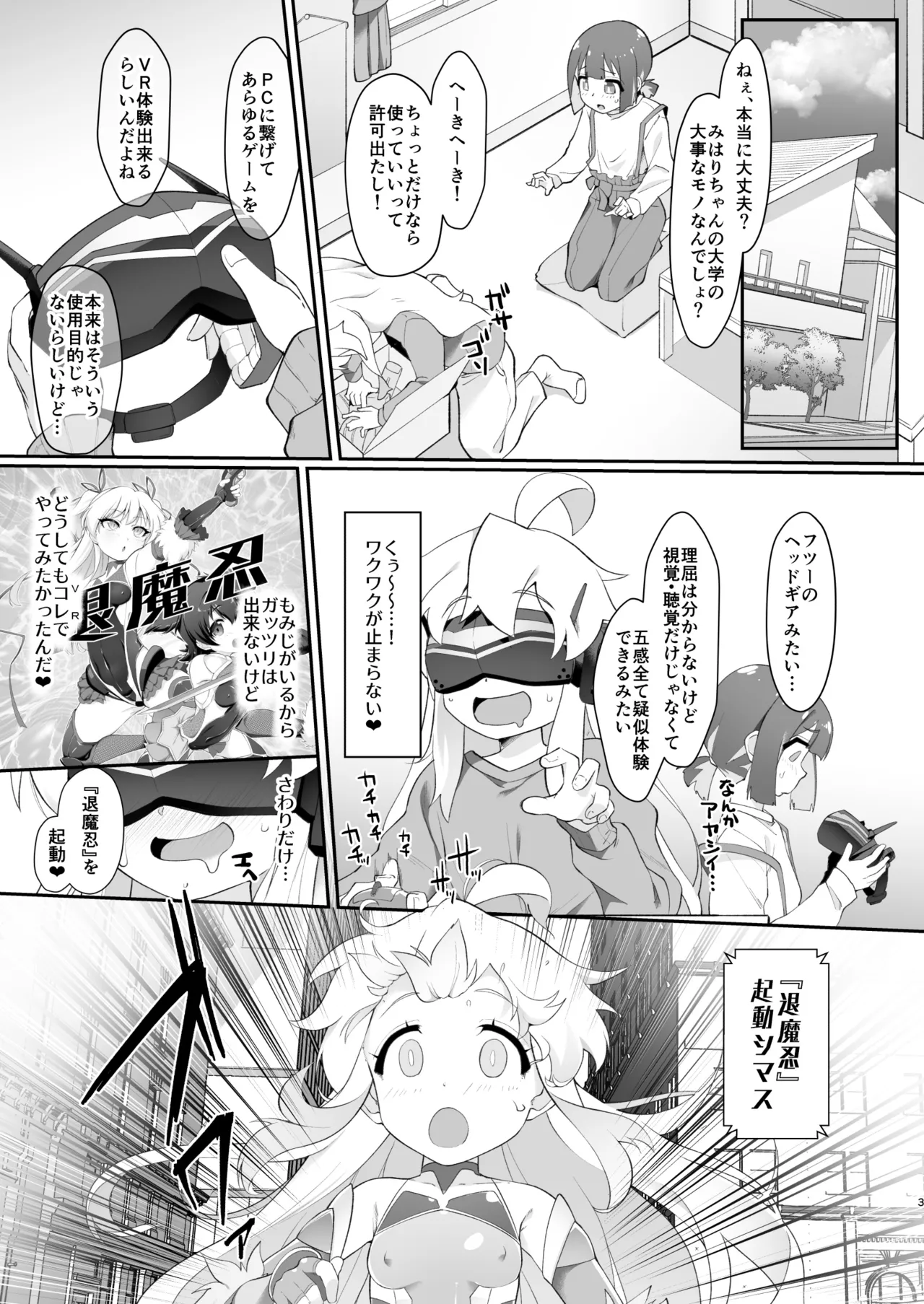 Douse VR Nandakara, Mahiro-chan o Jinkaku Haishutsu Youmaka ni Shichatte mo Ii yo ne? page 3 full