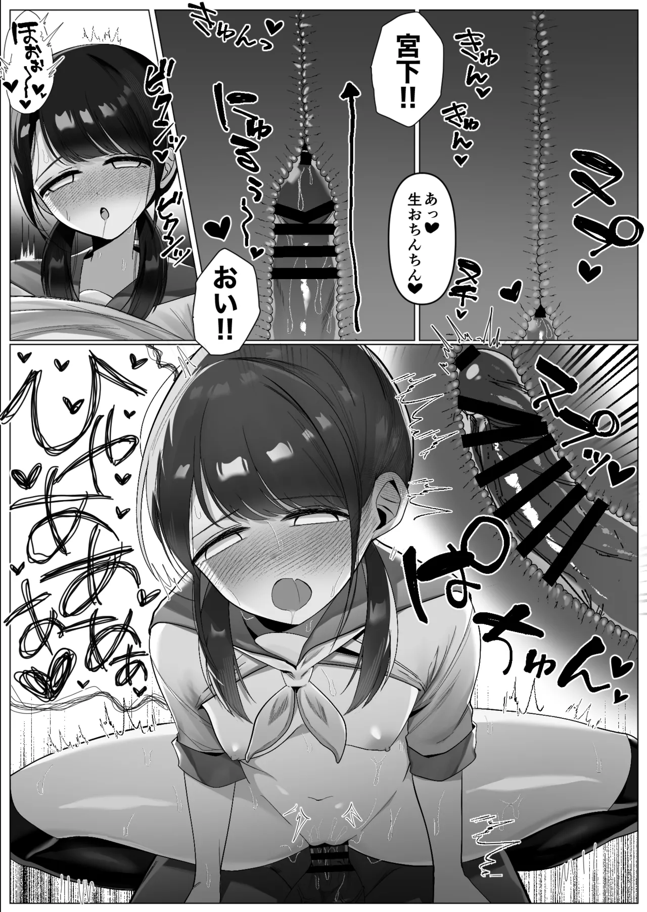 Oshiego no JC ni Kusuri Morarete Kintama Karappo ni Naru made Gyaku Ra Saretai page 4 full