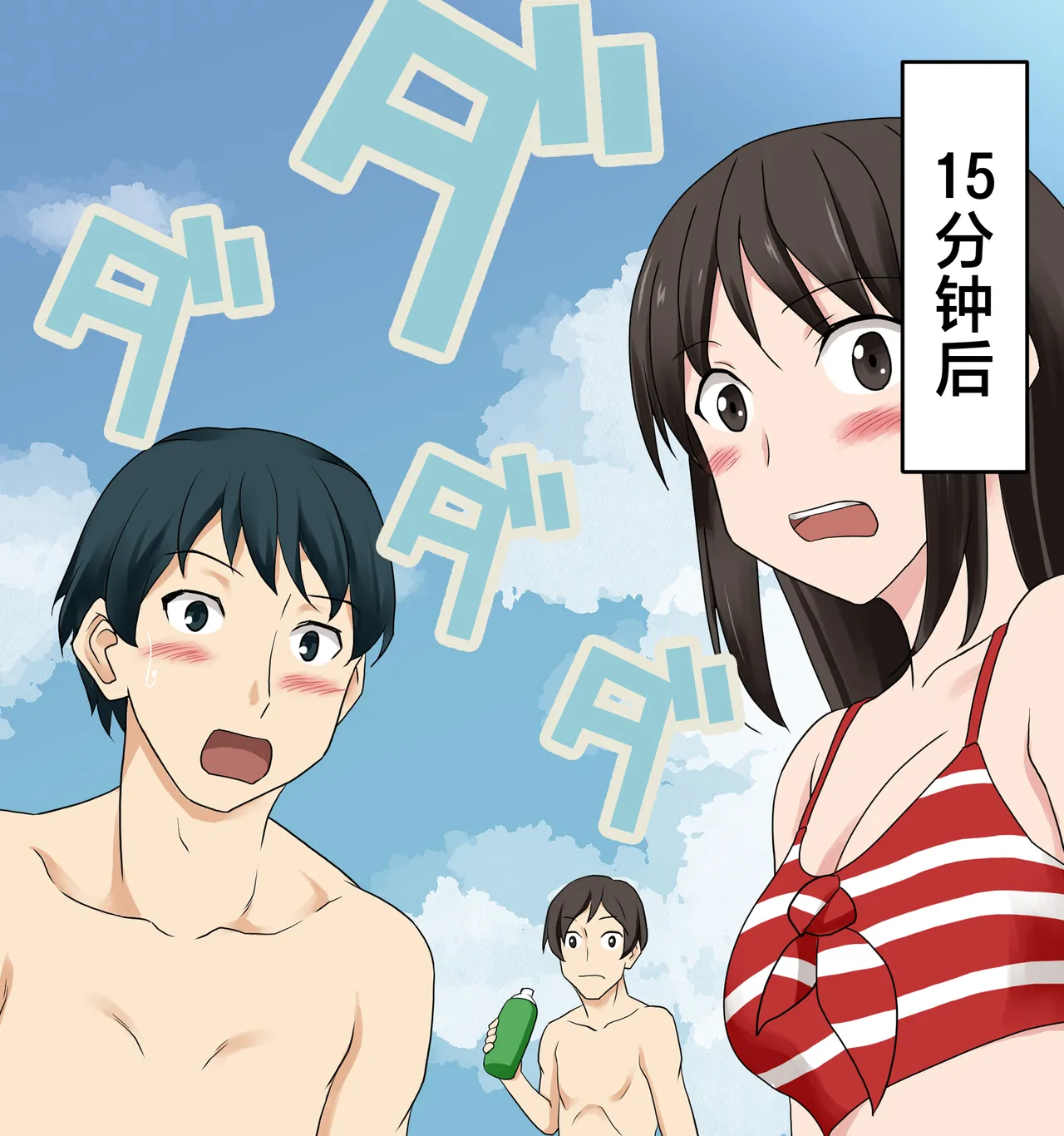 Mizugi Nagasare Arisa | 泳装被冲走的有咲 page 3 full