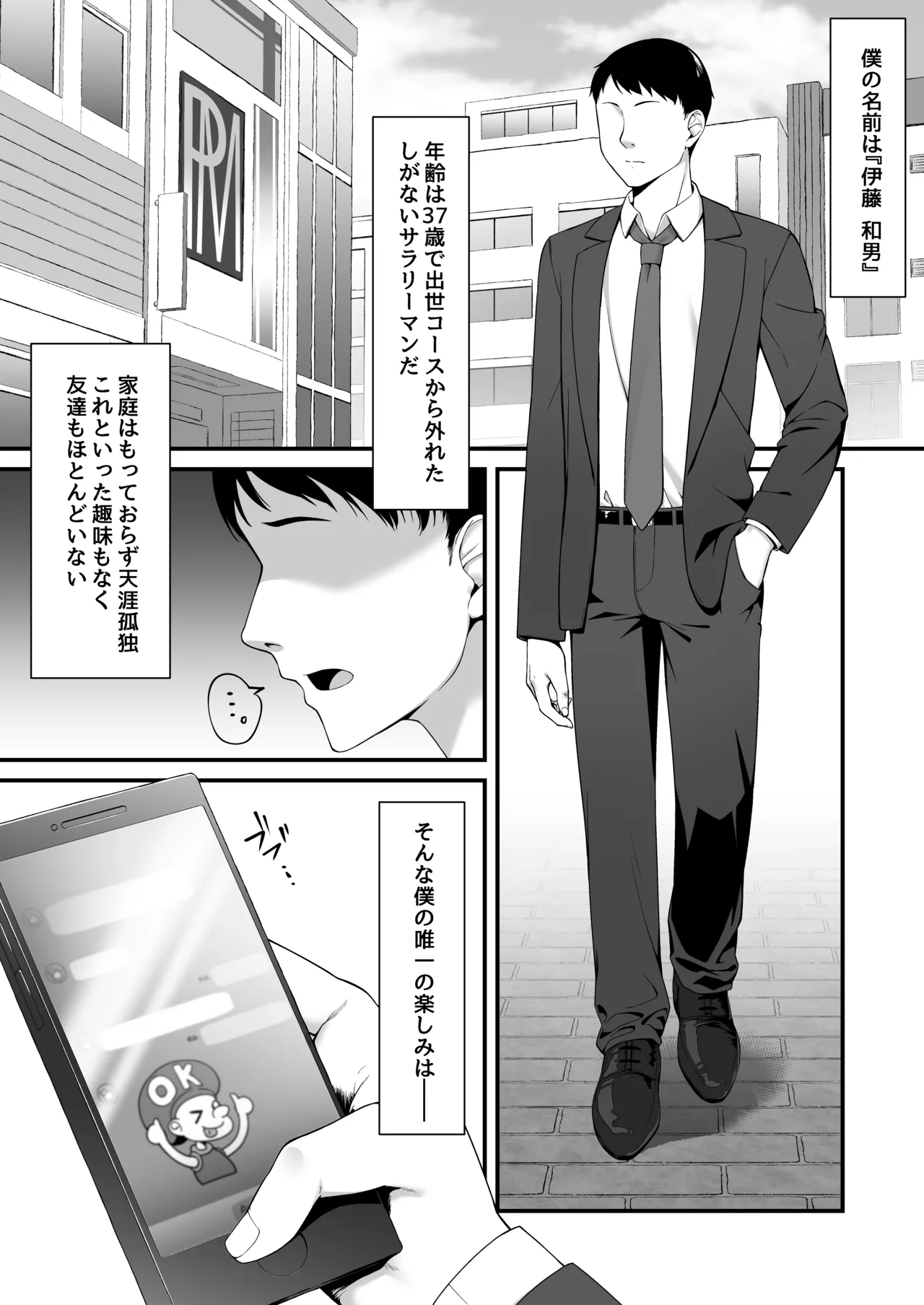 Wakai musume wa kimochii page 1 full