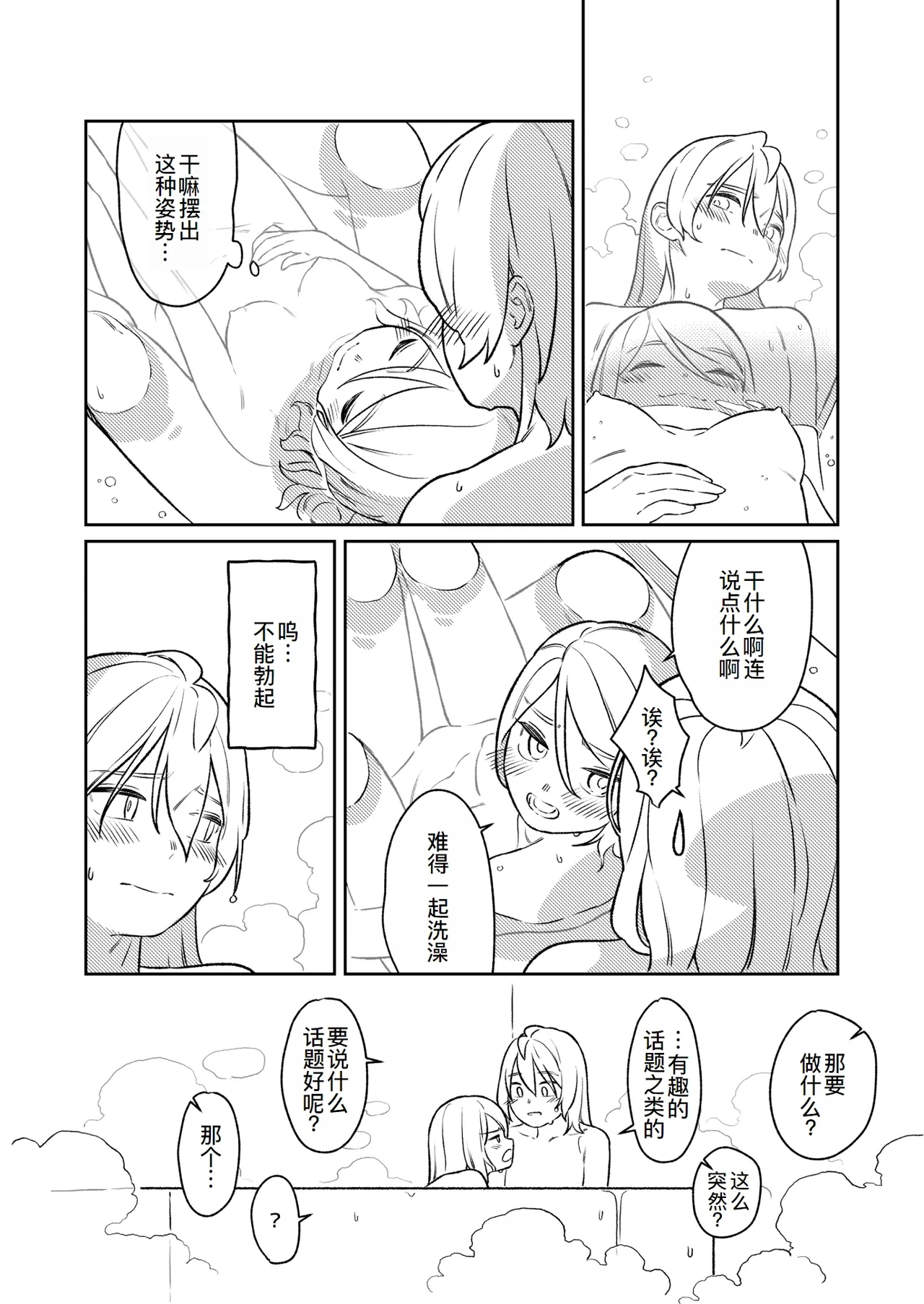 KAGAMINE WEDDING PROJECT 3 page 10 full