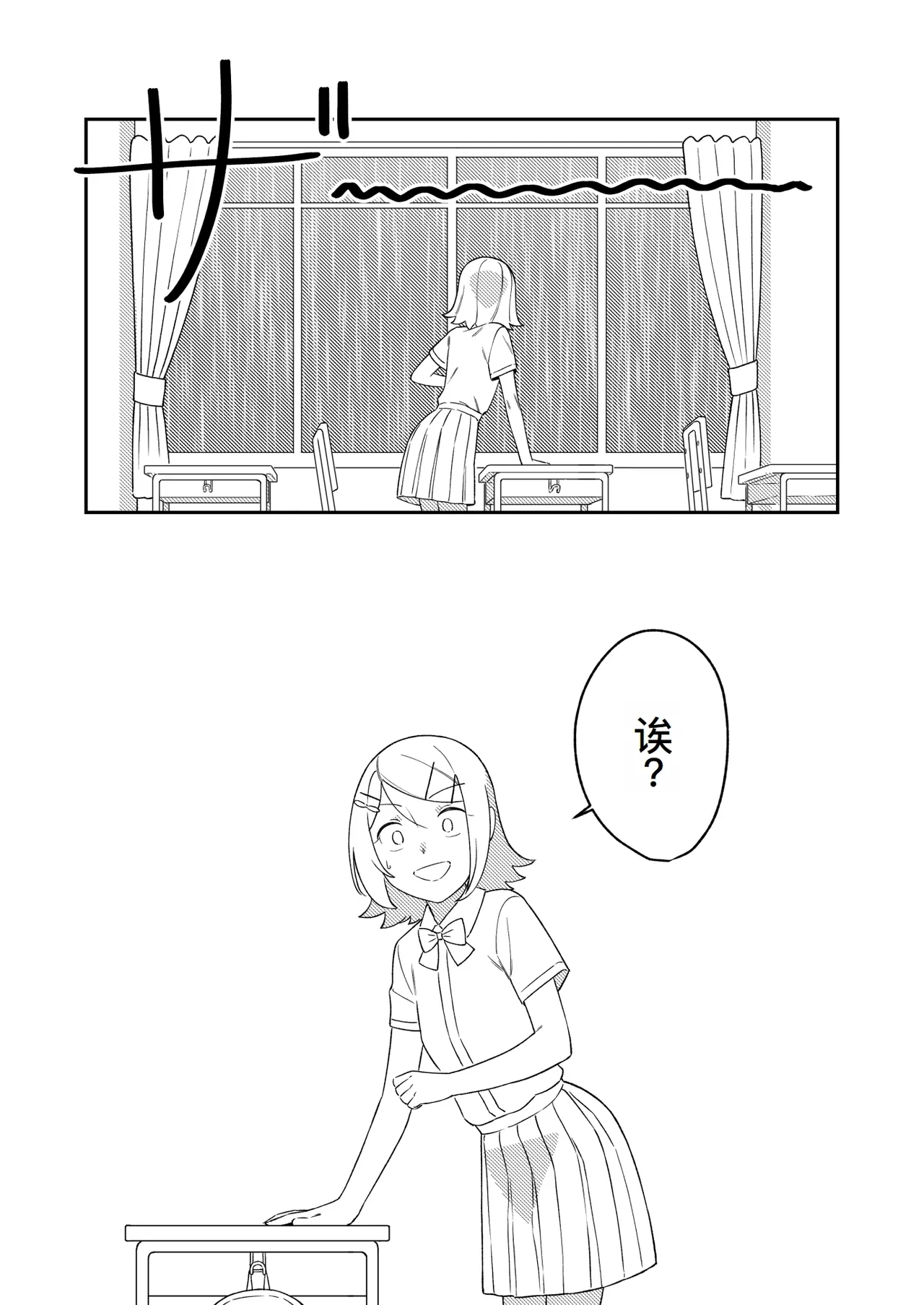 KAGAMINE WEDDING PROJECT 3 page 5 full