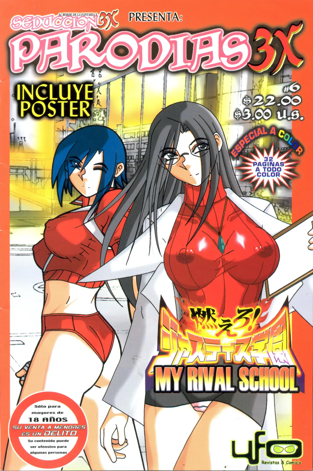 My Rival School page 1 full