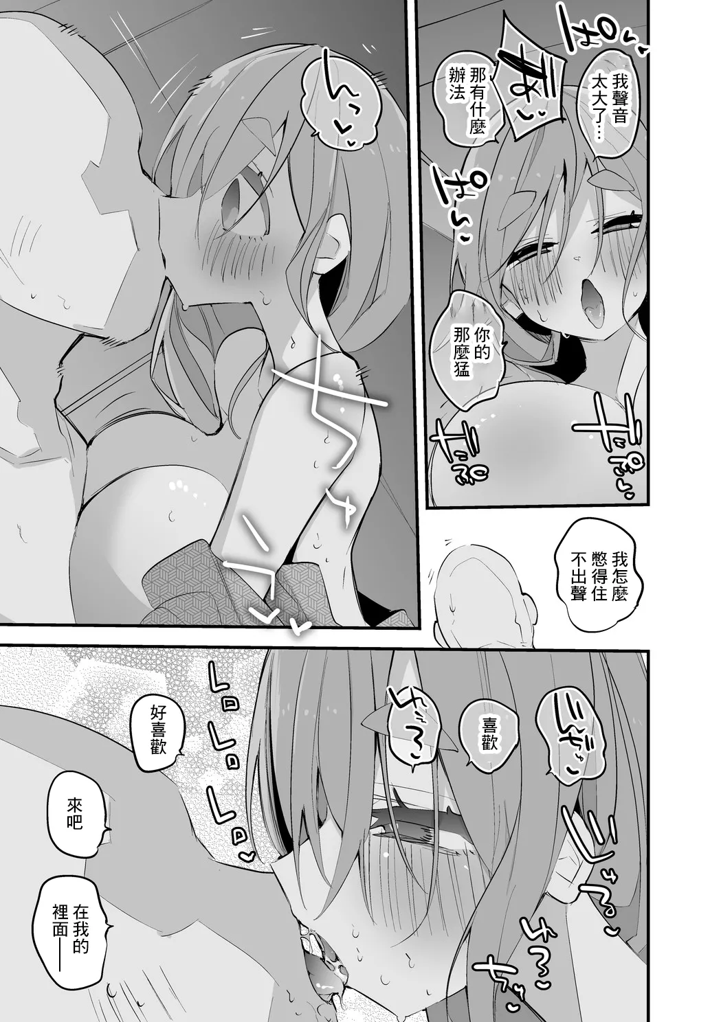 りんごくらぶ_犬山あおいは旅先で編_ゆるキャン△ page 6 full