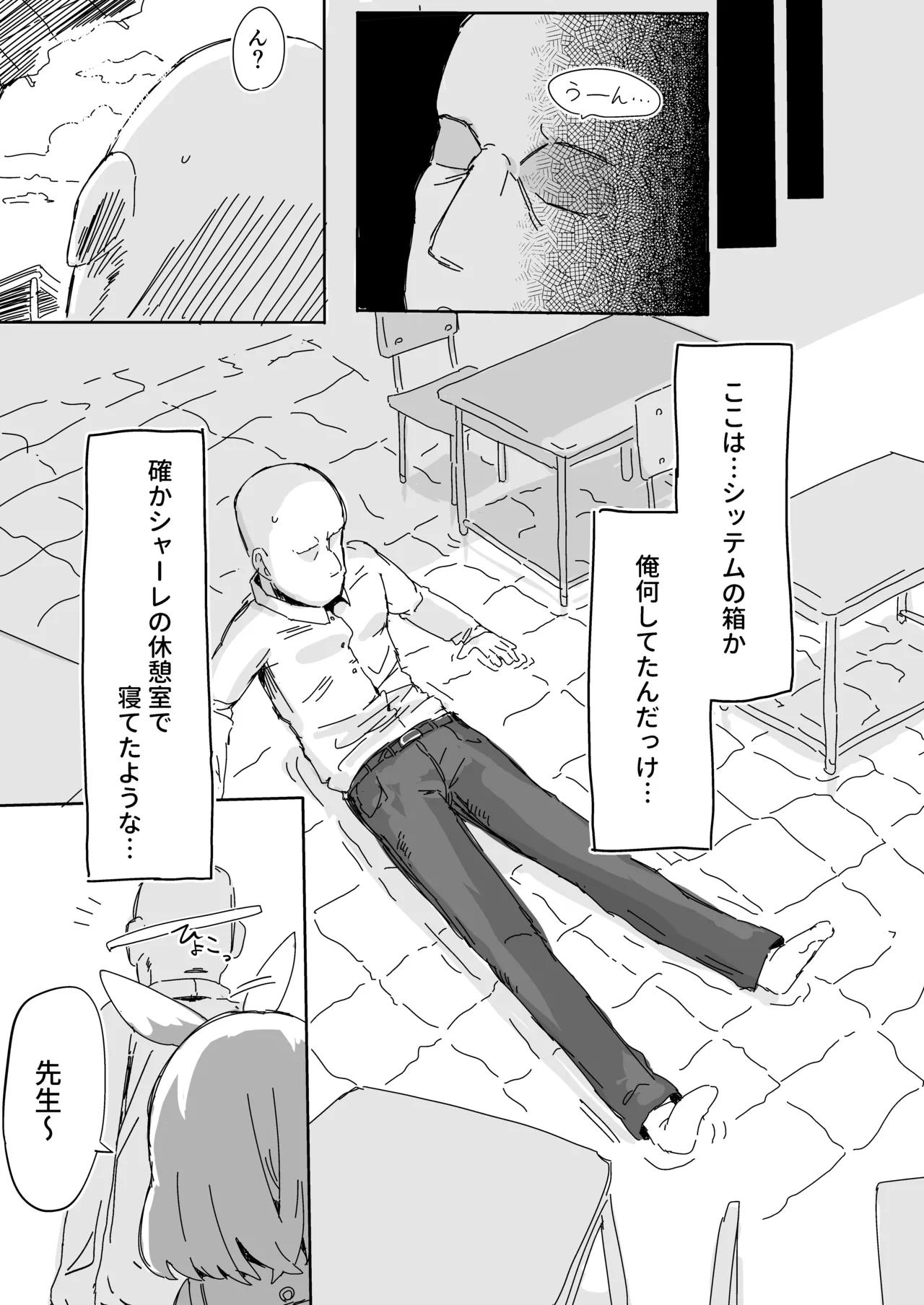 Aropura ni Shibori Torareru Hon page 2 full