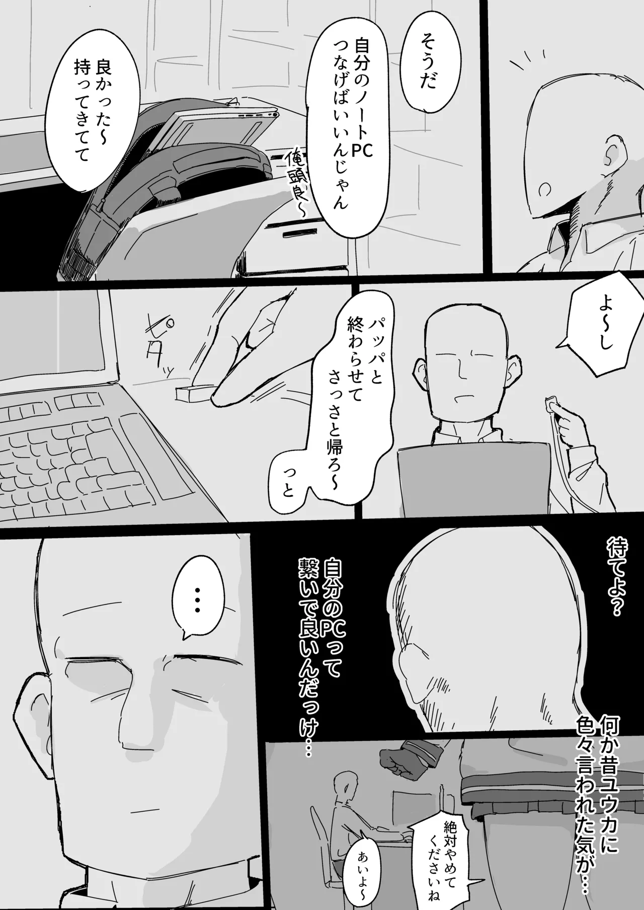 Aropura ni Shibori Torareru Hon page 5 full