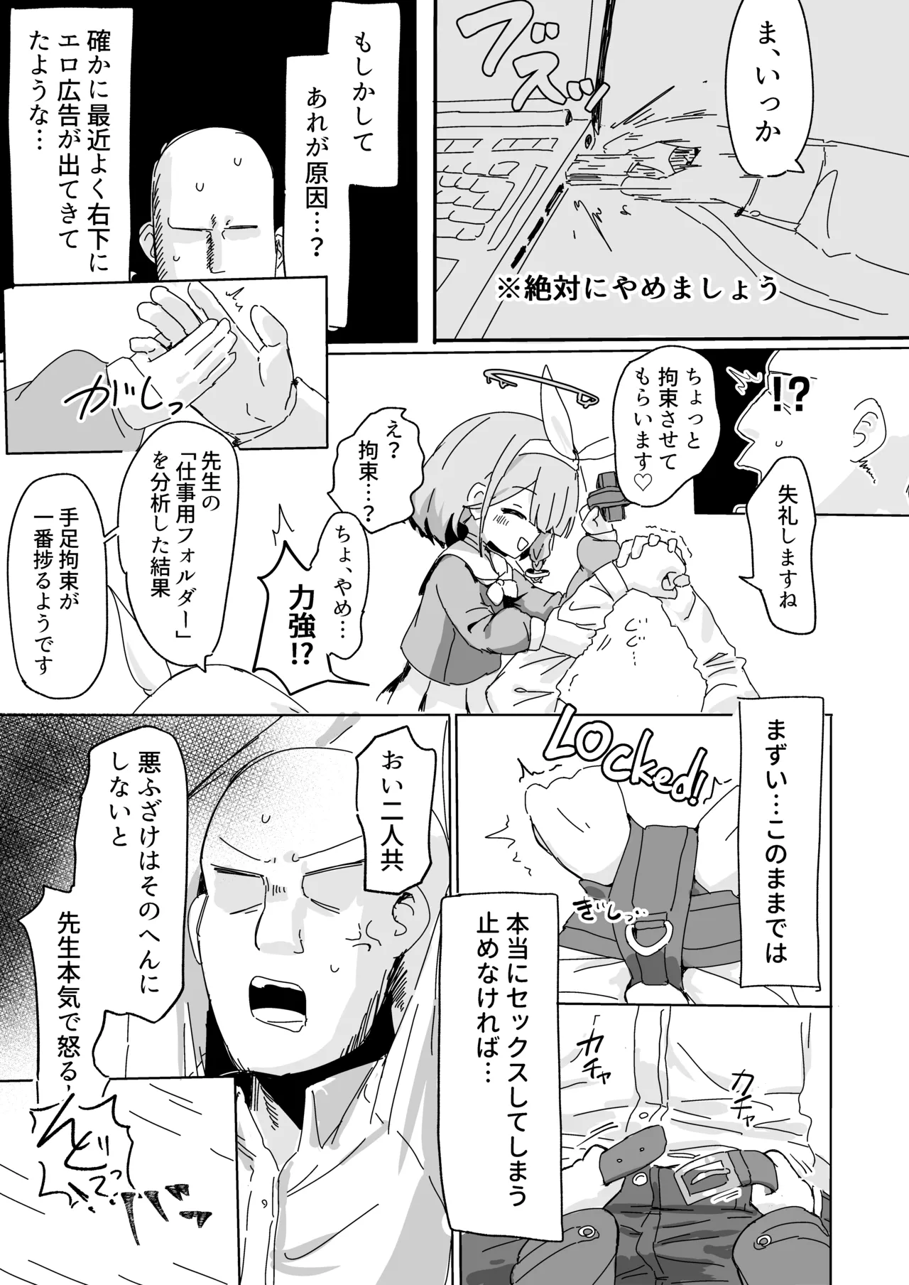 Aropura ni Shibori Torareru Hon page 6 full