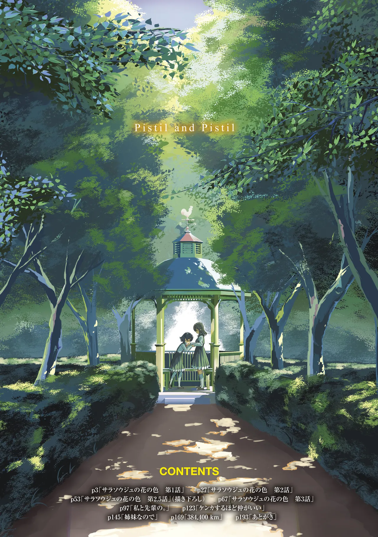 Meshibe to Meshibe page 4 full