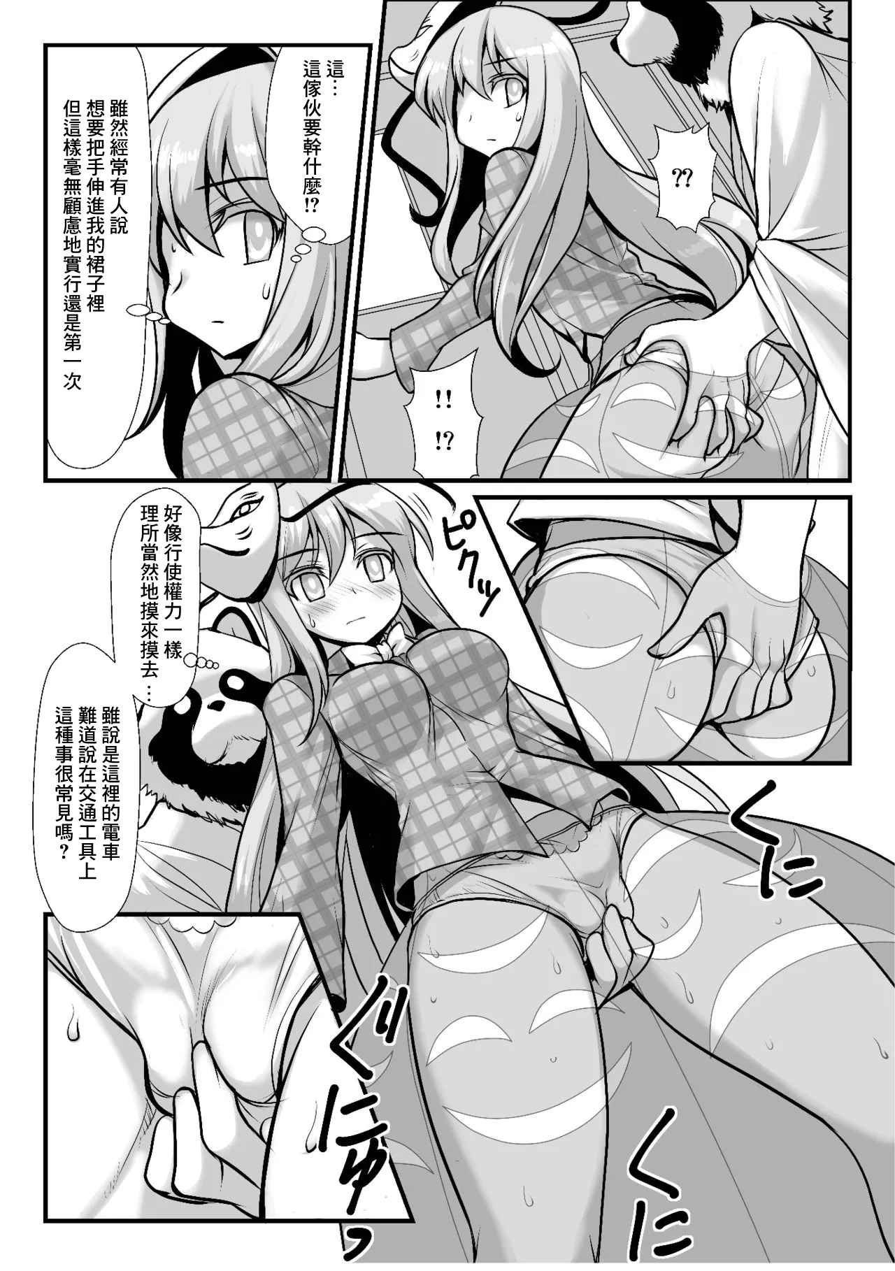 おまけこころ 2 page 3 full