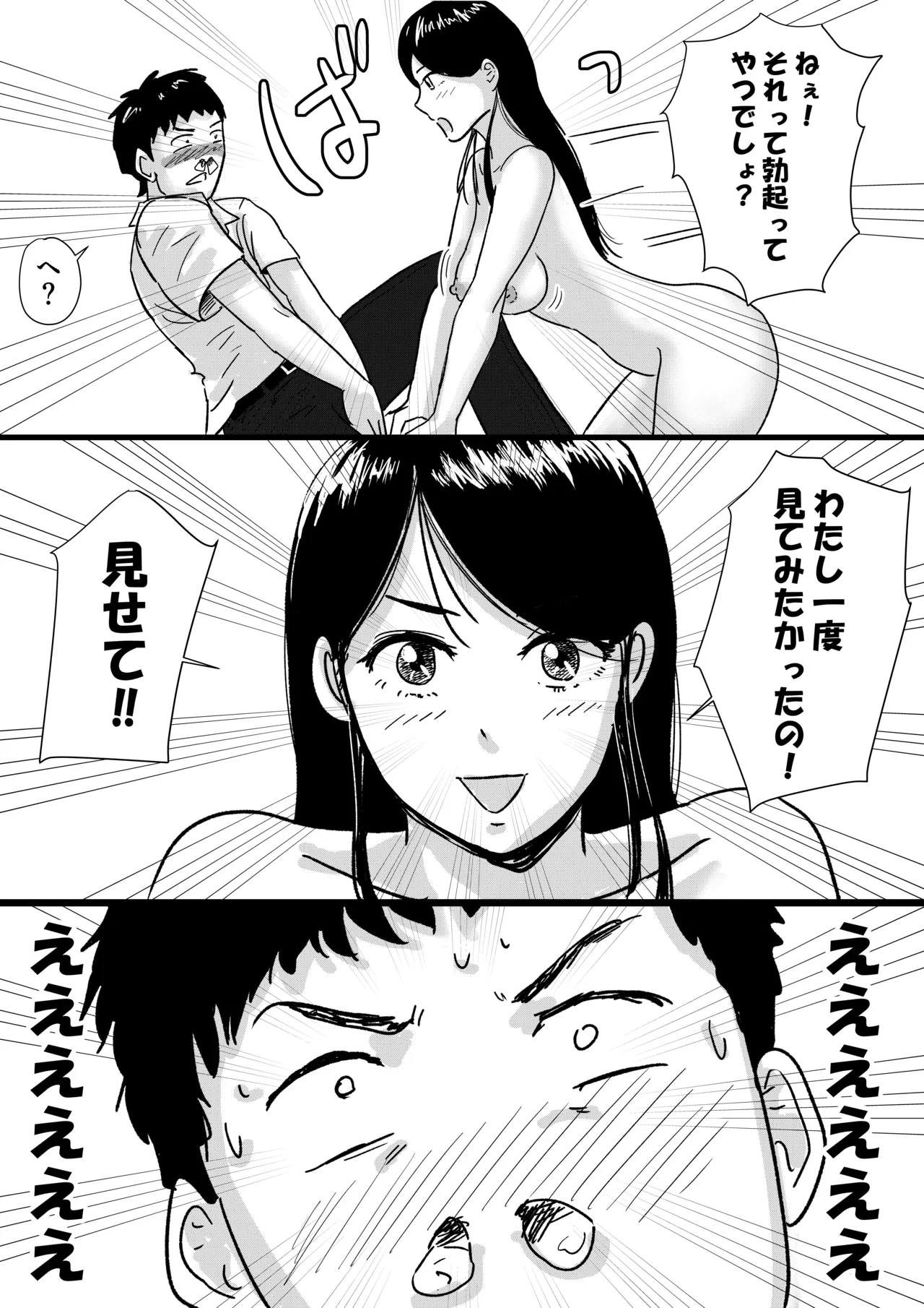 Shukyo-Jo no Riyu de Zenra no Joshi Kosei ga Tenko Shite Kite Saiko Datta Hanashi page 9 full