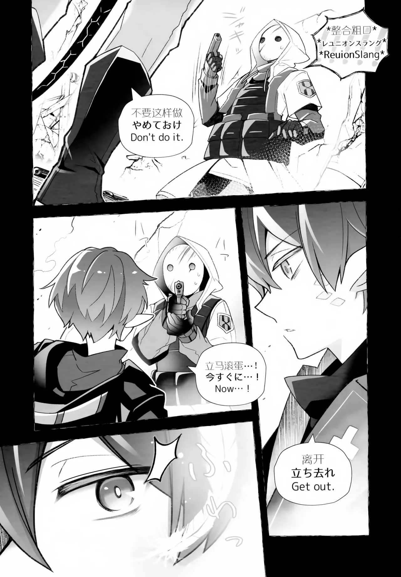 Sickness Unto Death page 9 full