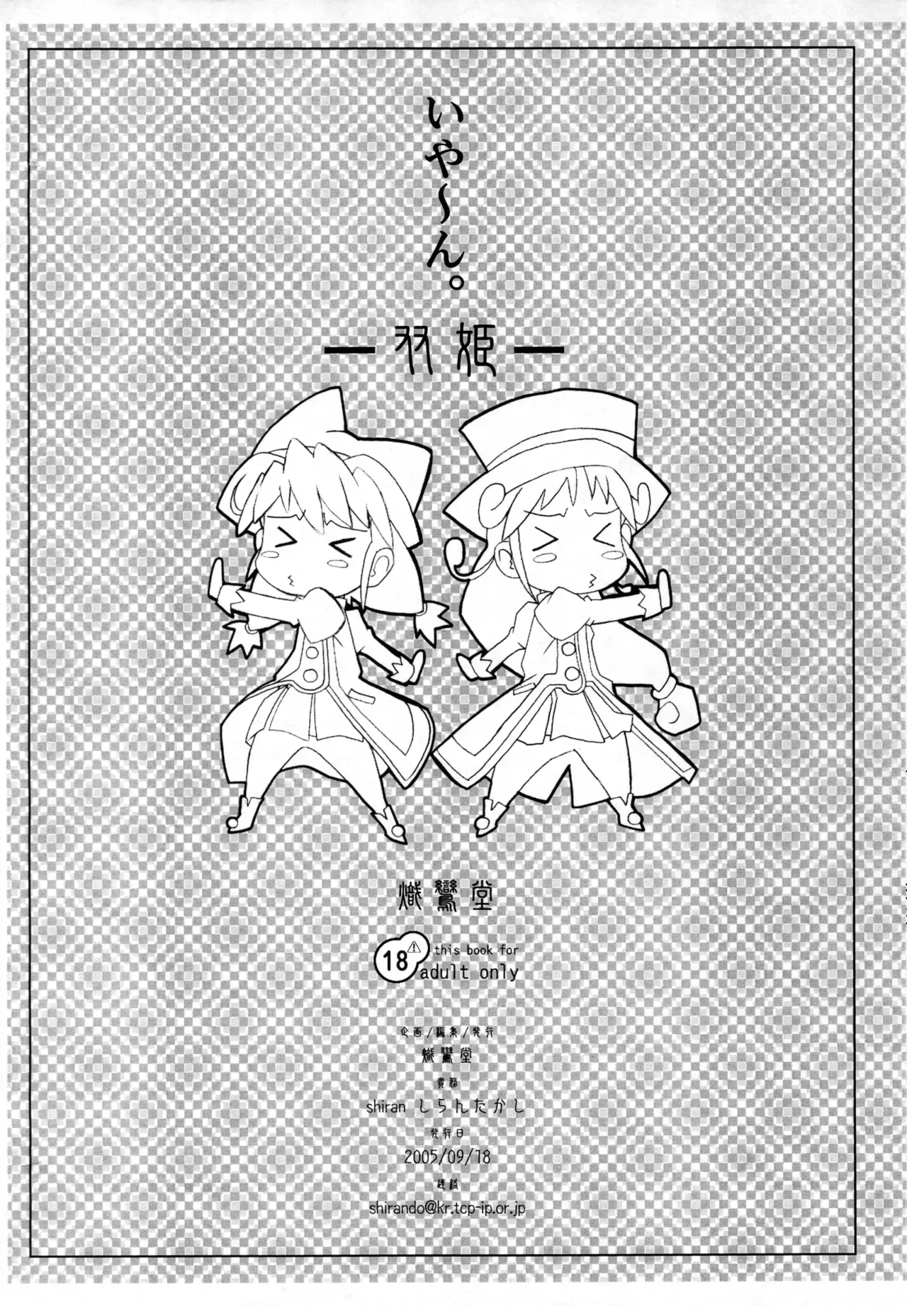 Futahime 【Polaris个人汉化】 page 8 full