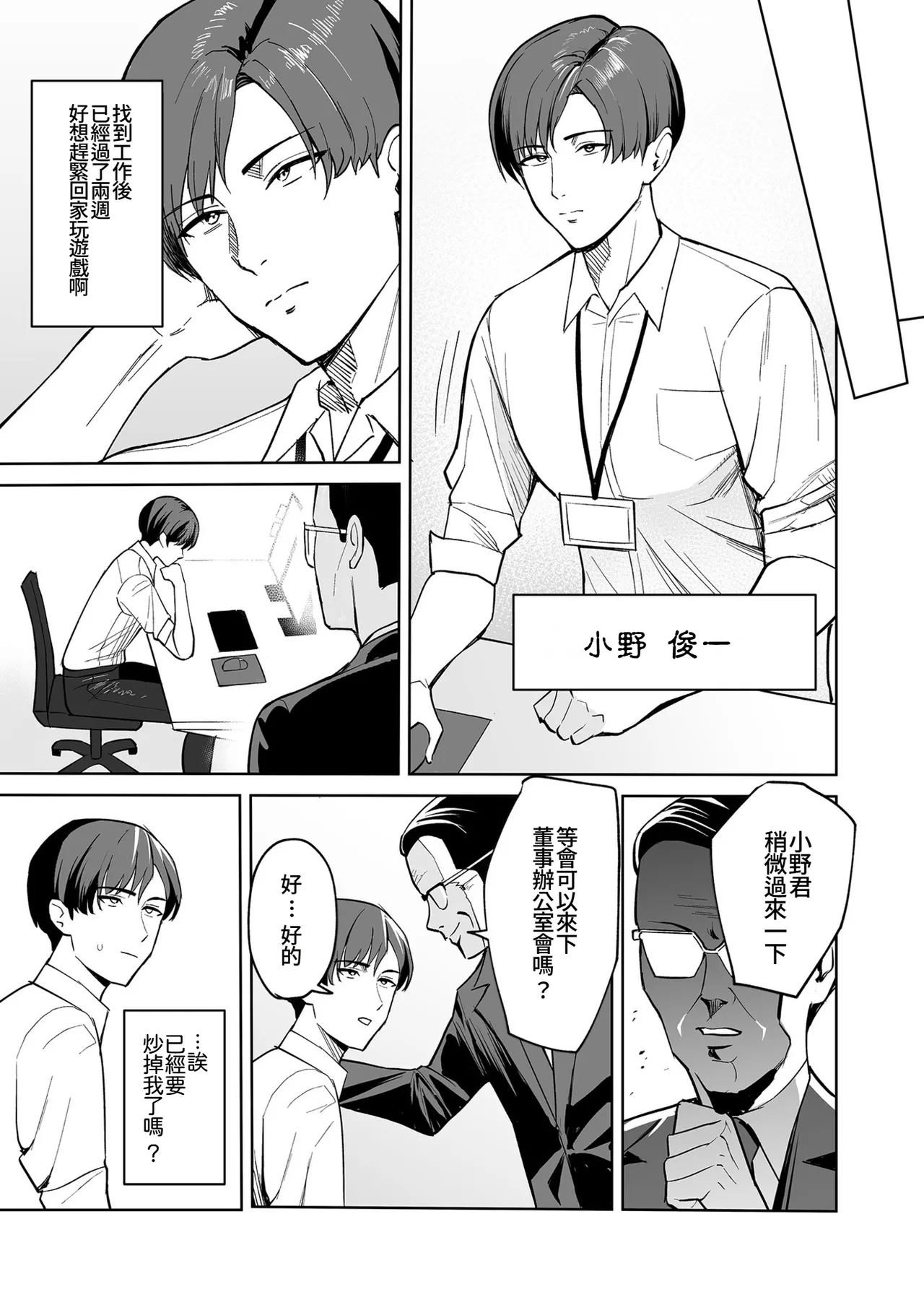 Gohoubi wa Karada de. ~Ero-sugi Fukuri Kousei wa Seishori-ka no Oshigoto~ page 6 full