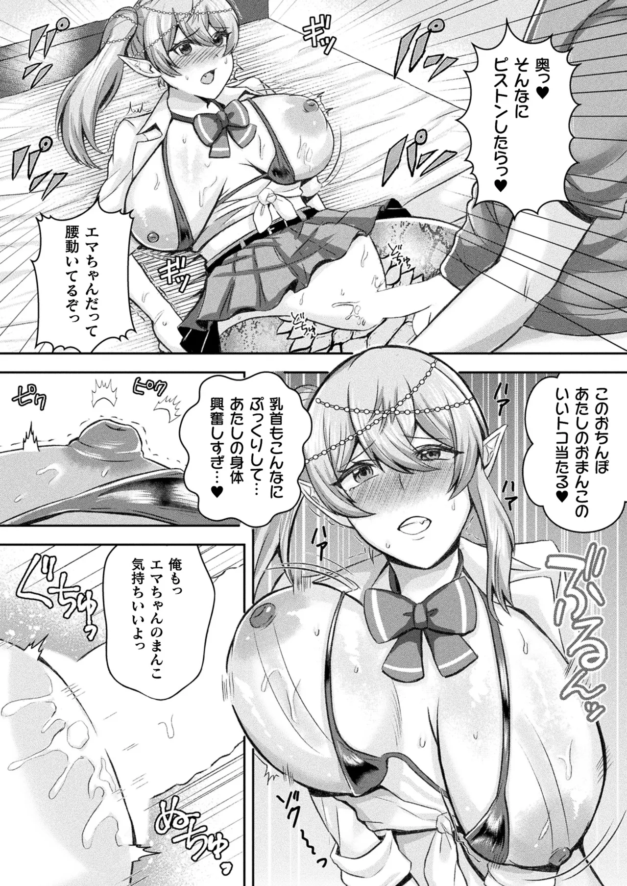 LAMIA´s DELIVERY page 10 full
