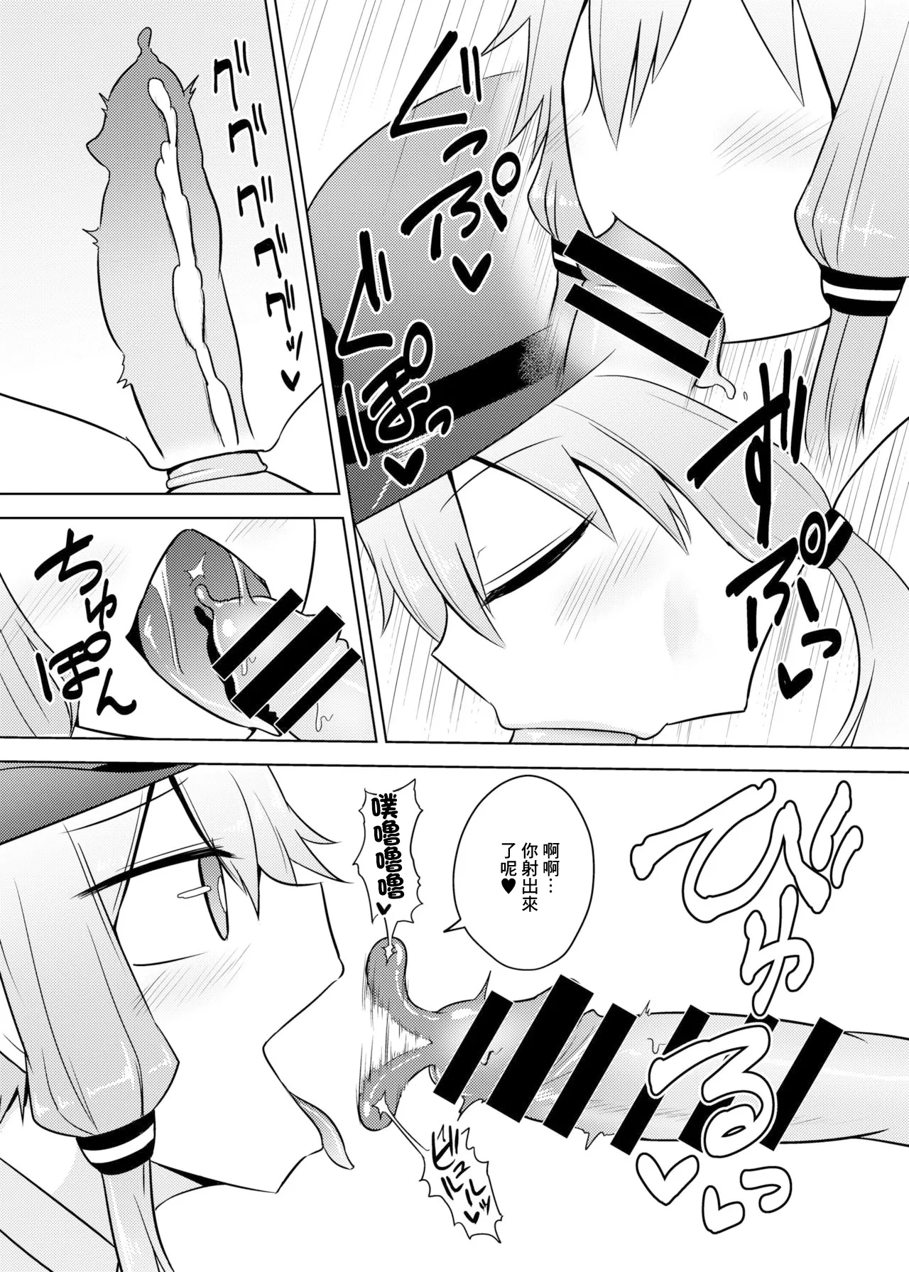 婦警ゆかりさんにされたい！ page 9 full