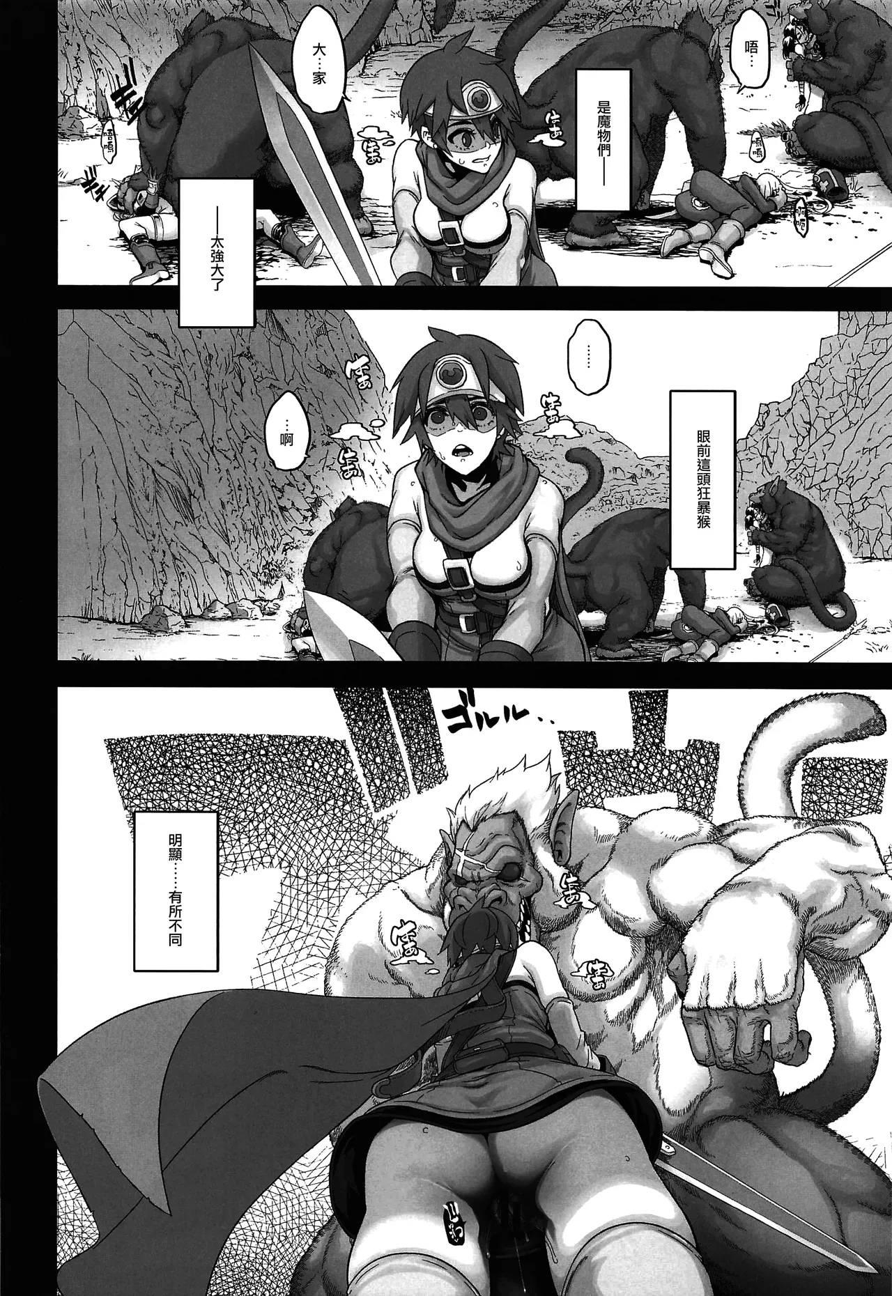 Onna Yuusha no Tabi 6 Abarezaru Rangi page 6 full