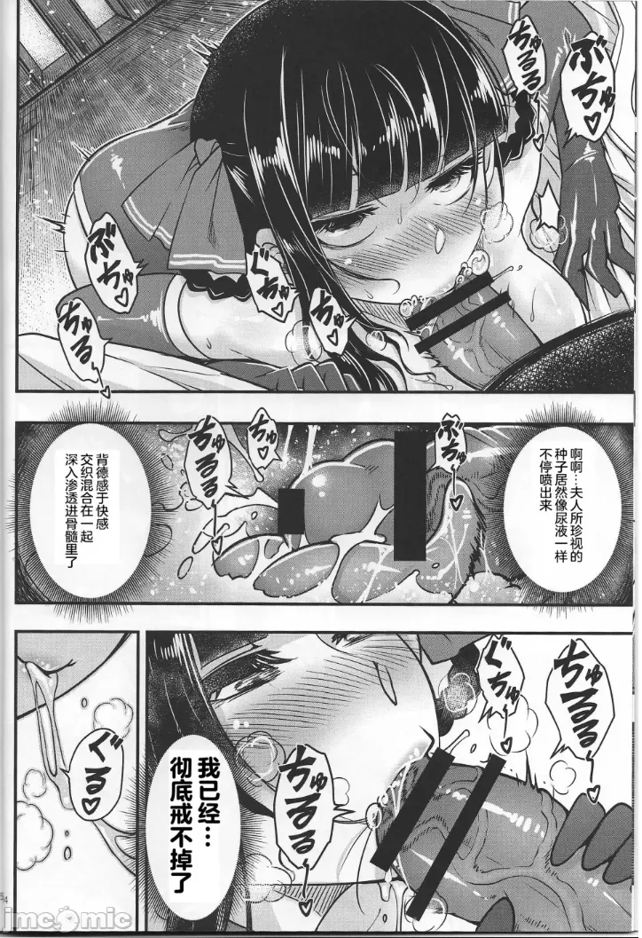 百華莊13 《碧眼羅剎最後の矜持》 page 5 full