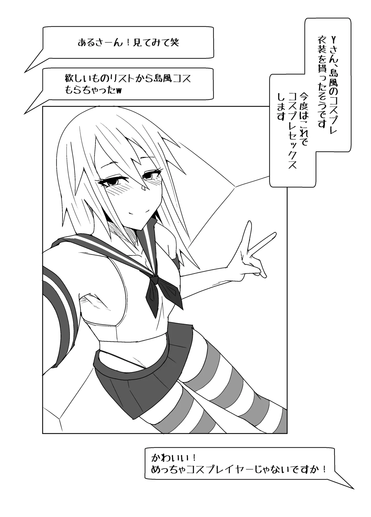 Ofupakorepo Manga page 10 full