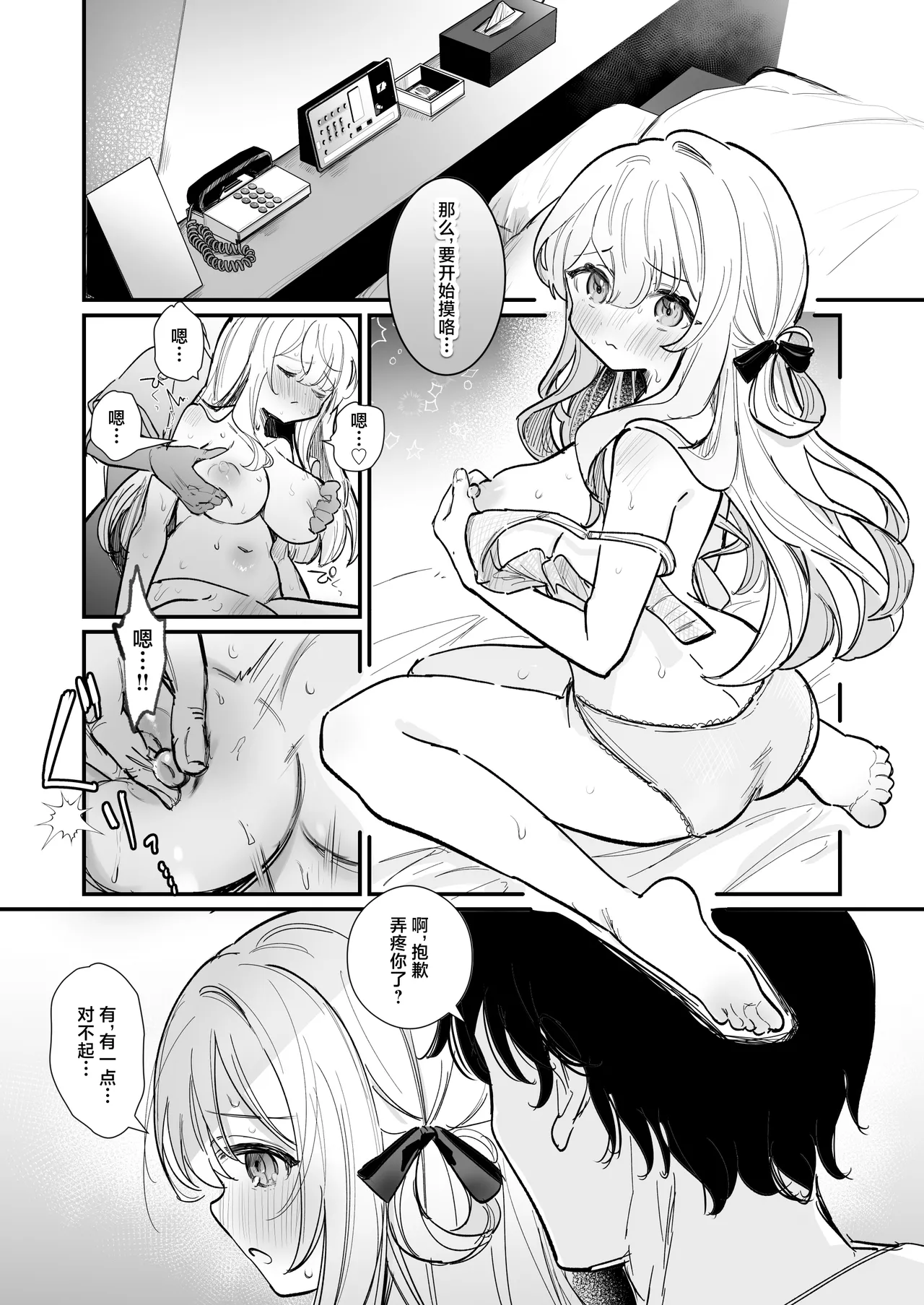 Chikubi Kaihatsu Salon e Youkoso | 欢迎来到乳头调教沙龙 page 4 full