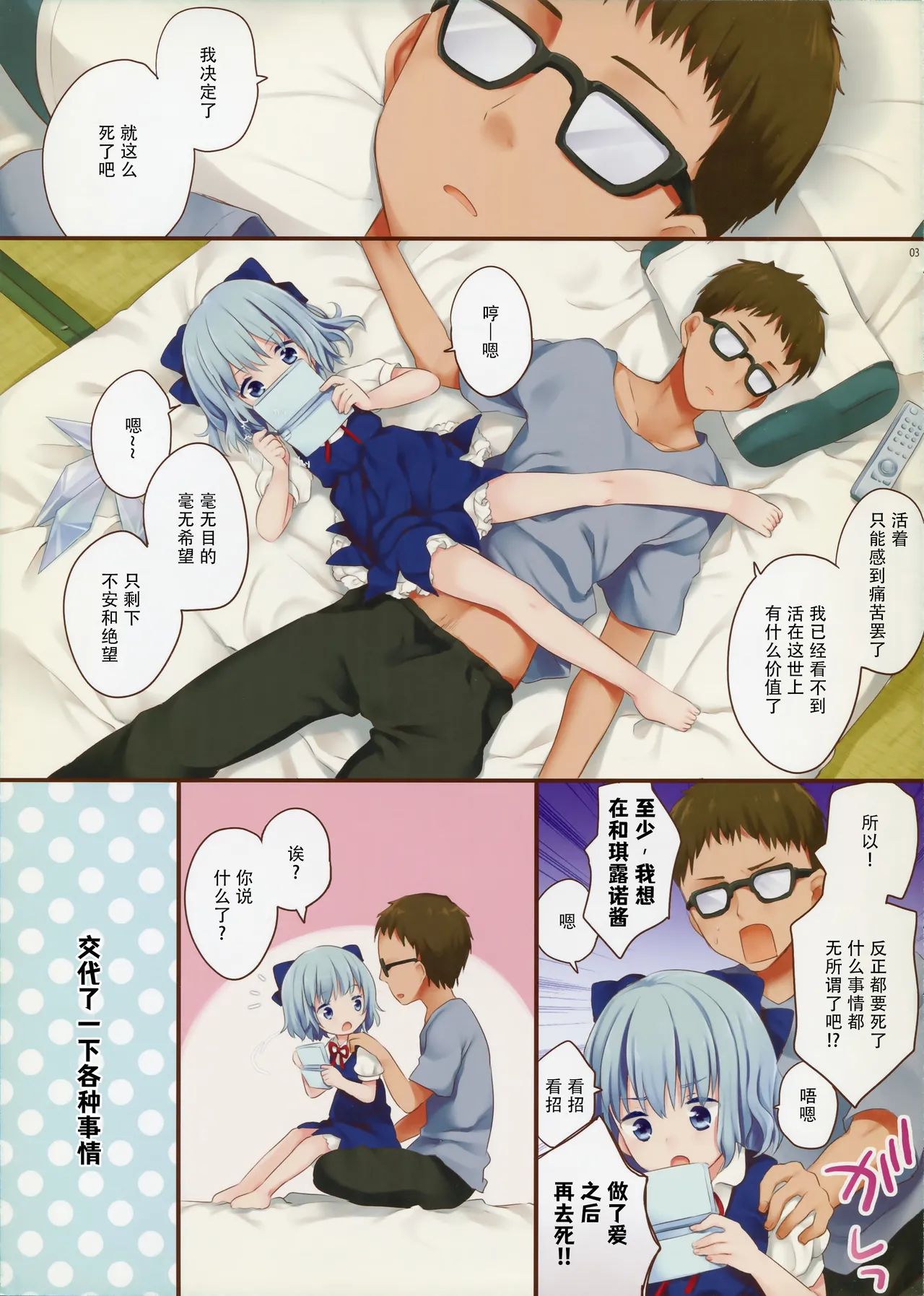 Shinu Made ni Shitai XXX na Koto page 3 full