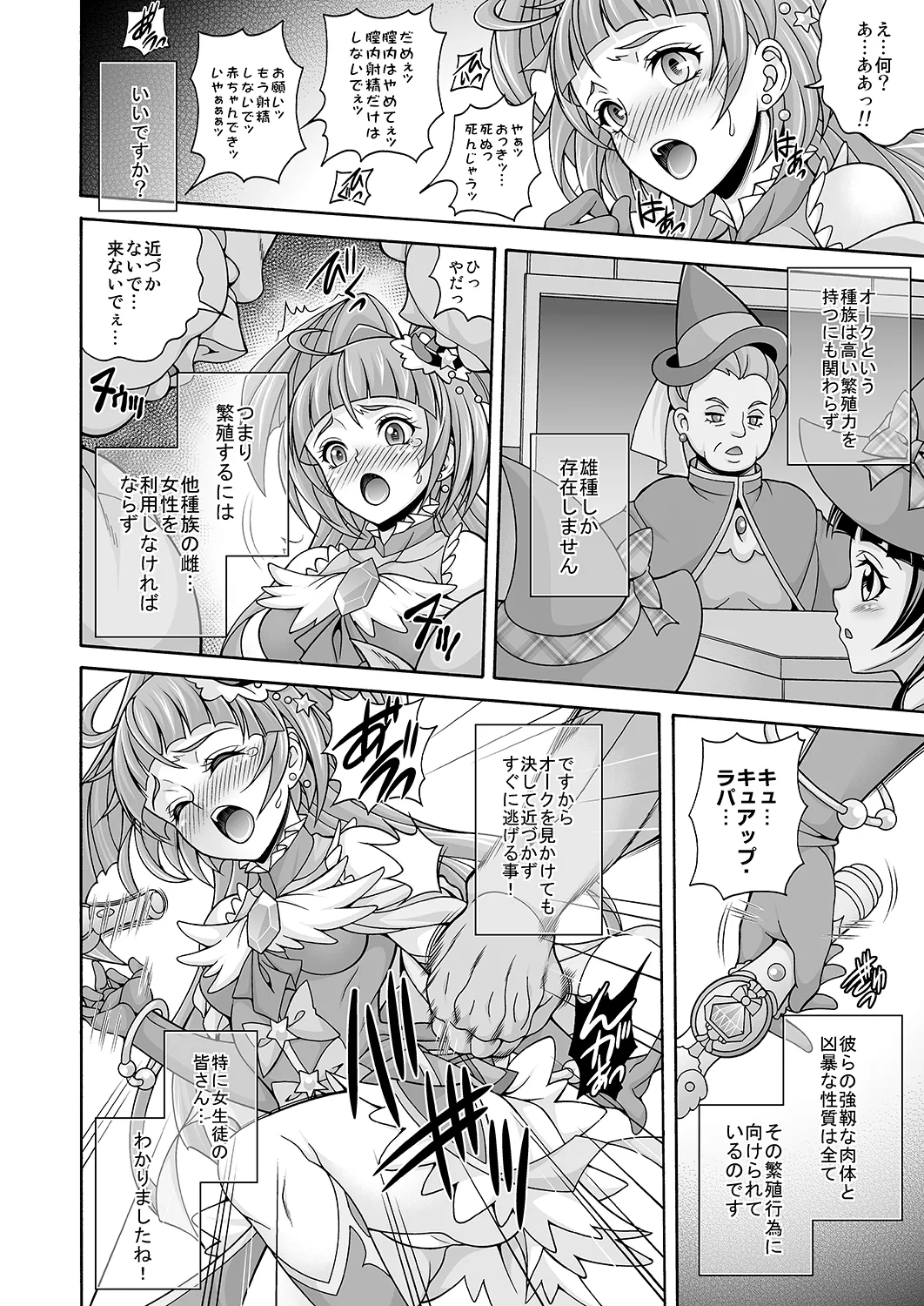 Hara Mahou -Hara Magical- page 5 full