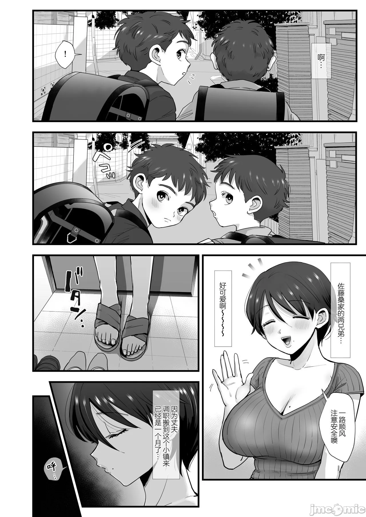 细目お っとり 巨乳ママ page 4 full