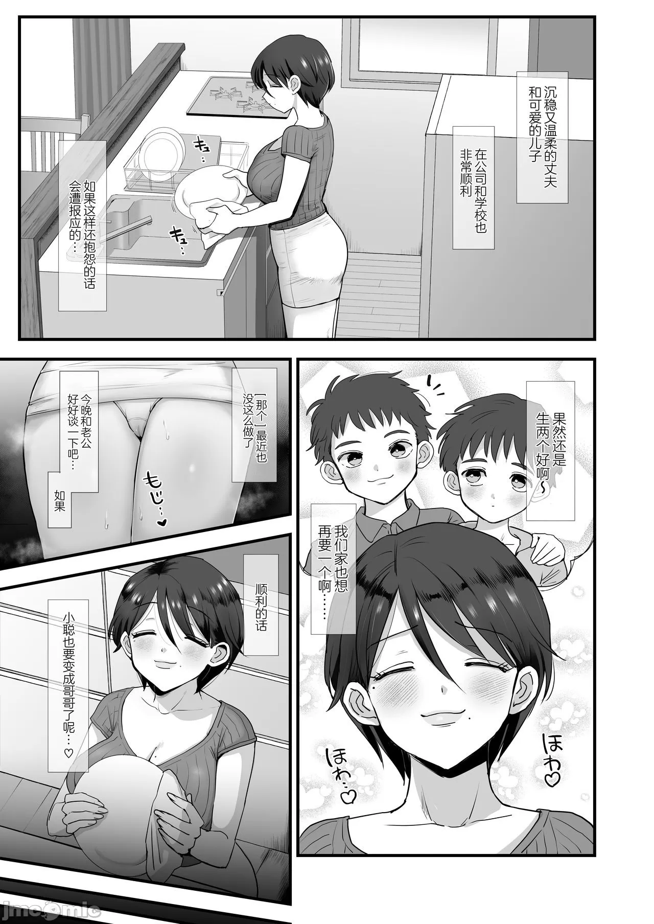 细目お っとり 巨乳ママ page 5 full
