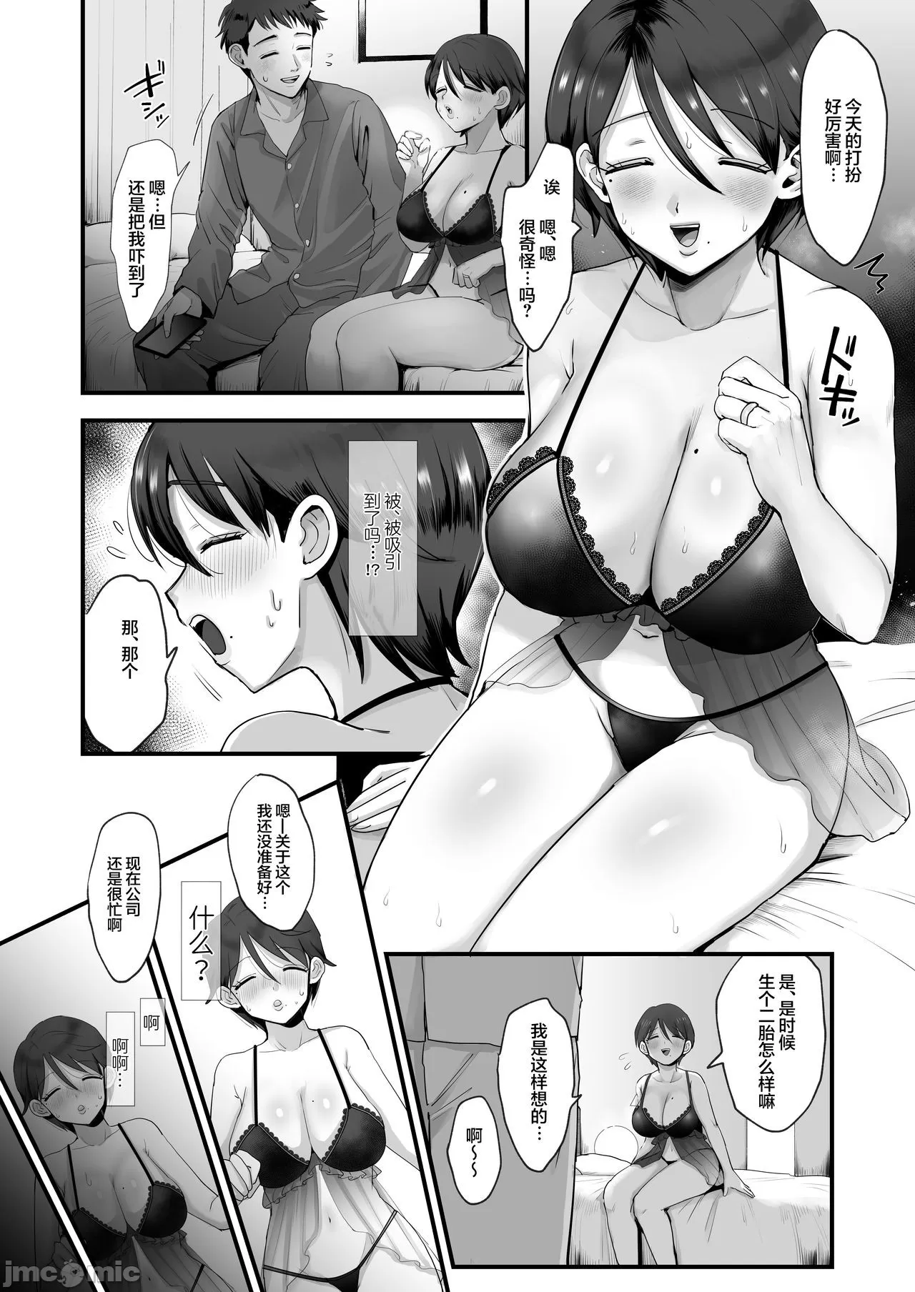 细目お っとり 巨乳ママ page 7 full