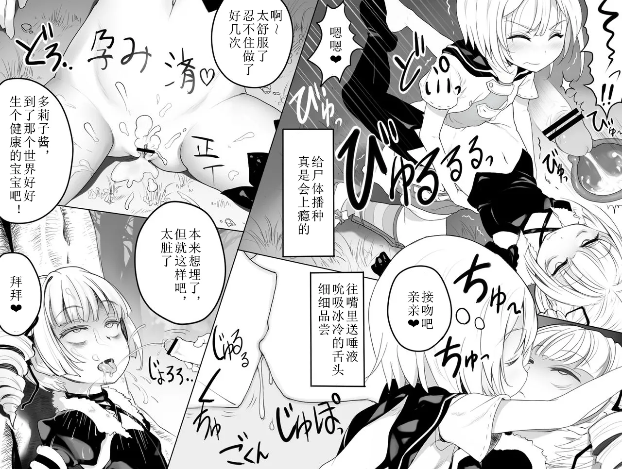 Sekaiju no Shikan page 5 full