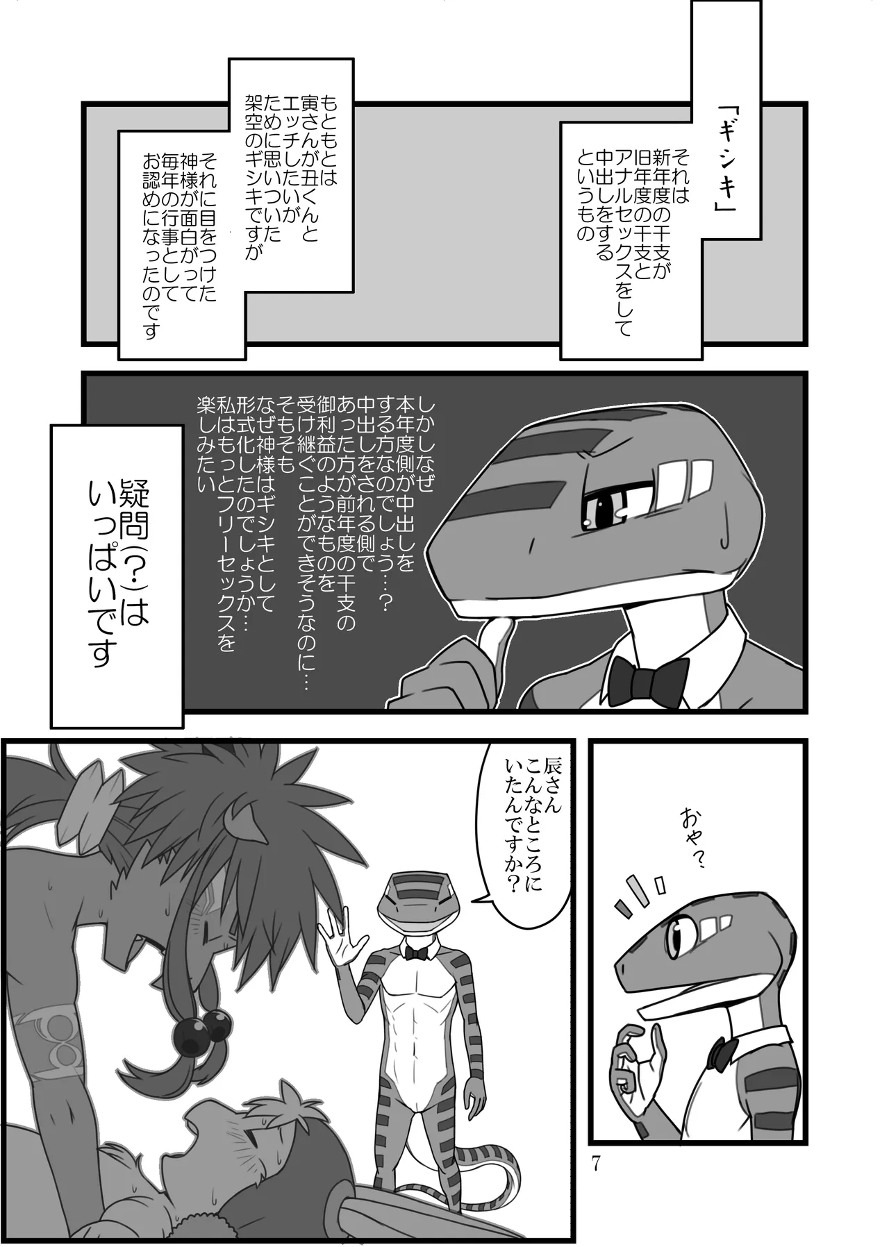 ETERNAL 2013 page 6 full