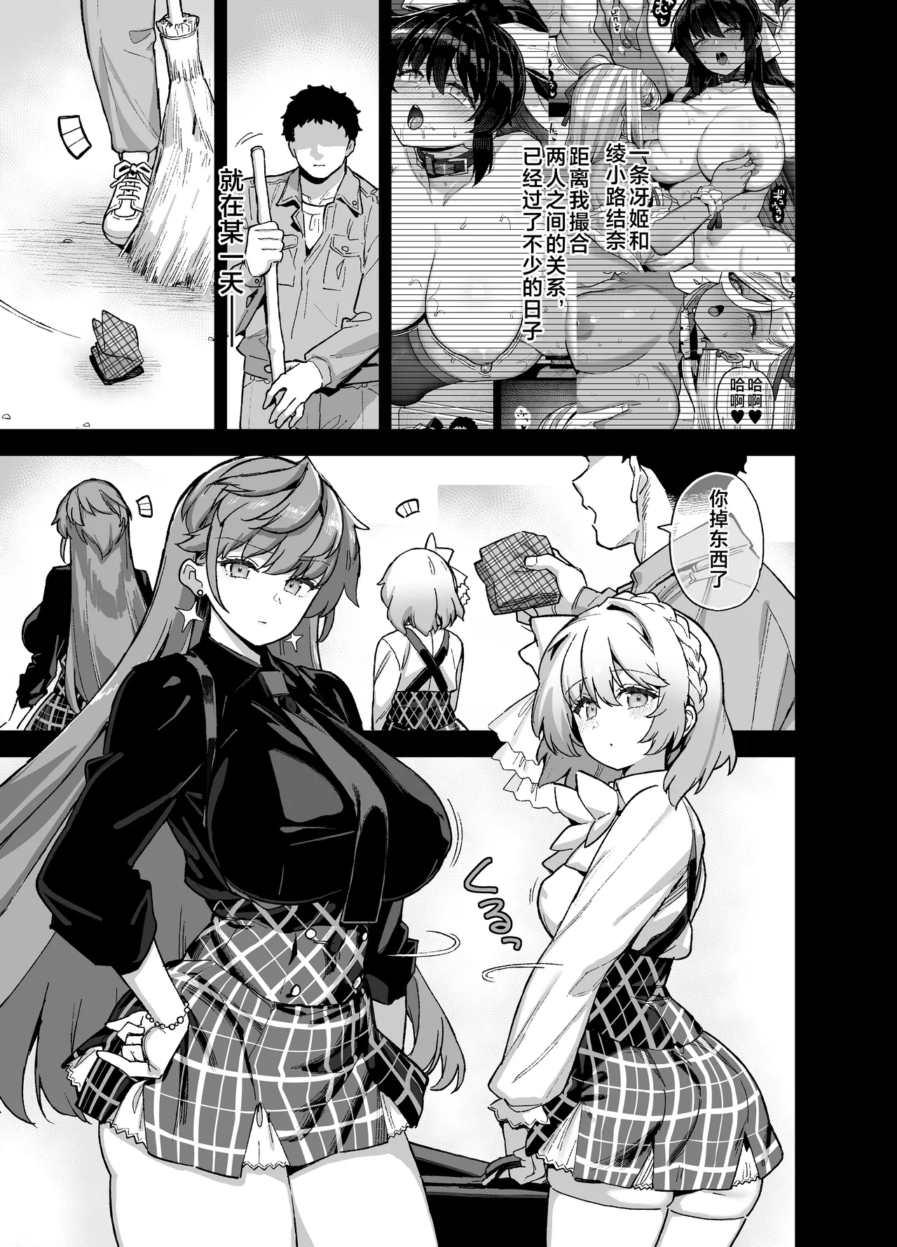 桜春女学院の男優4 （是小狐狸哦） page 2 full