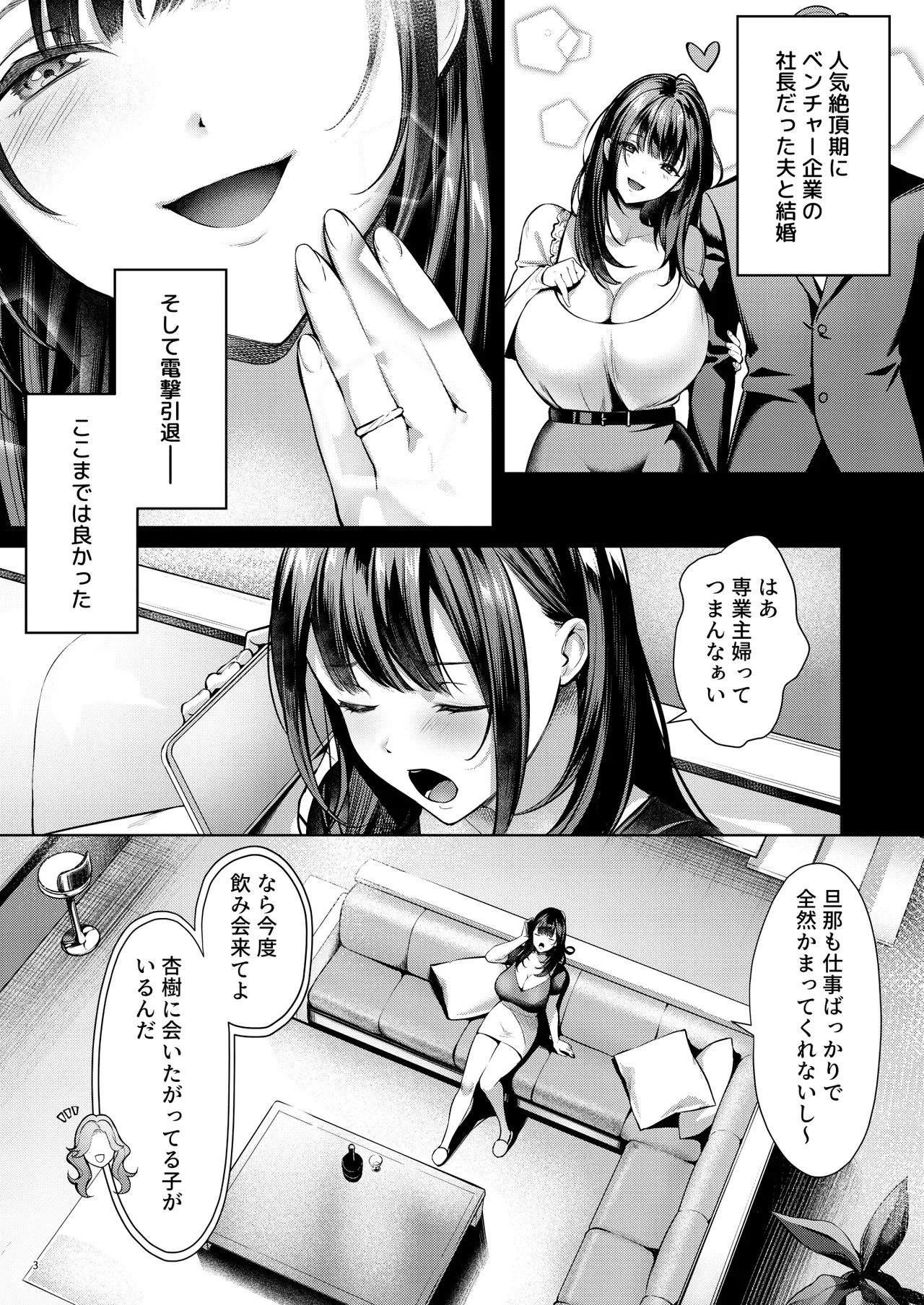 あの場所へ戻れるのなら -元グラドル杏樹、極小ビキニで大乱交ハメ堕ち- page 5 full
