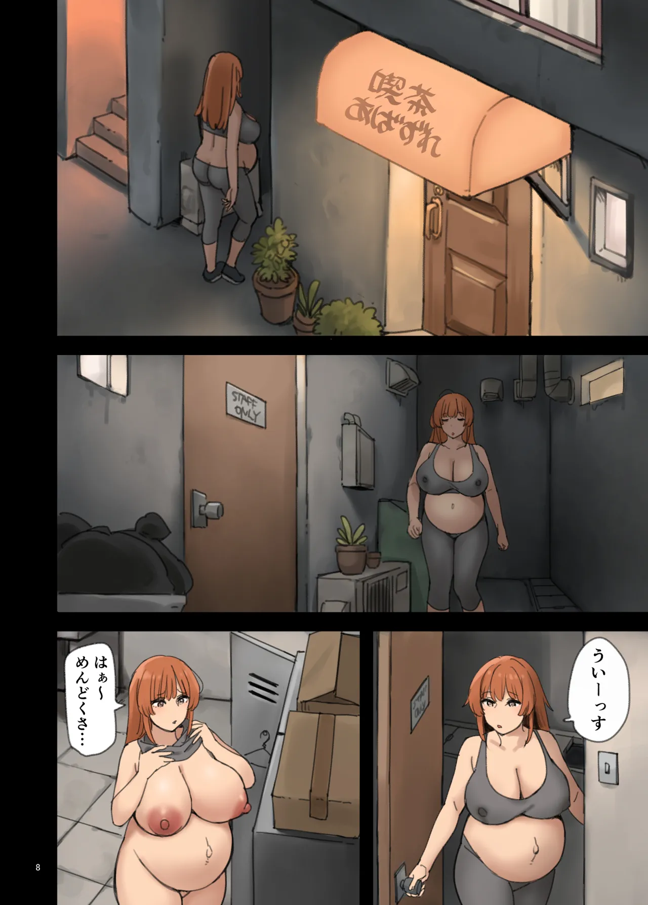 Kissa abazure page 8 full