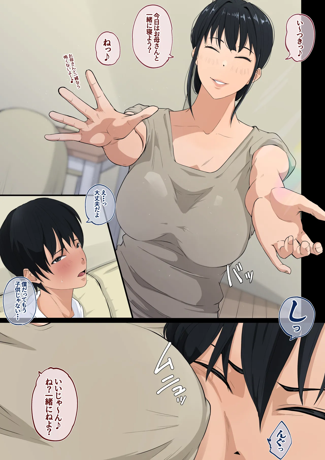 Kaasan ha Boku no Koto ga Suki Sugiru page 4 full