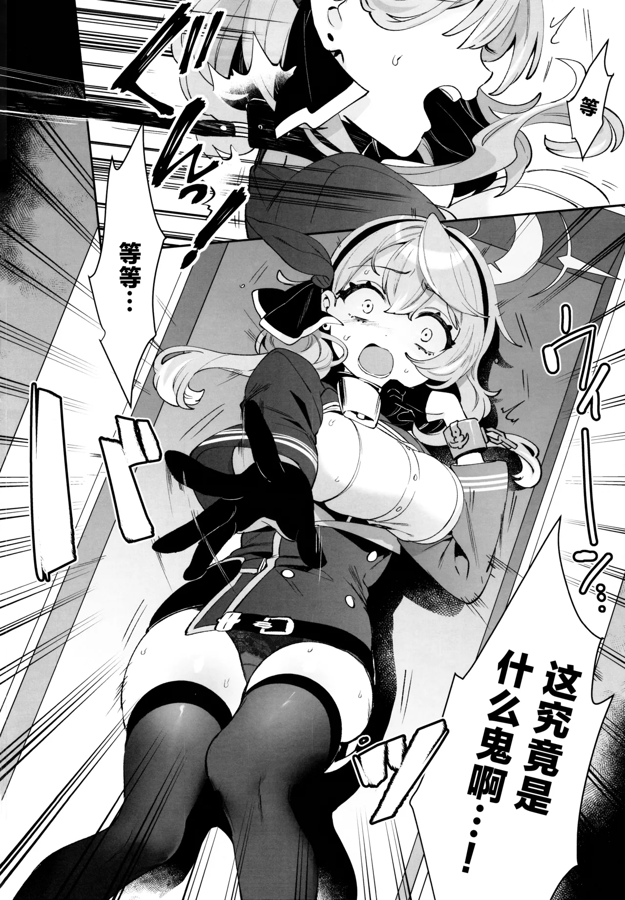 Konpou Shoujo Ako - Packaging Girl Series - Ako | 捆包少女亚子 page 7 full