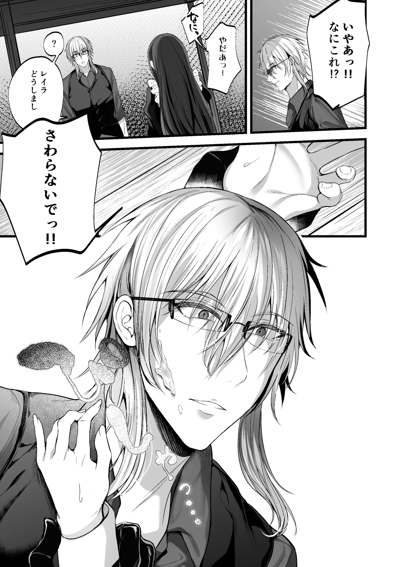 MILMAKE page 10 full