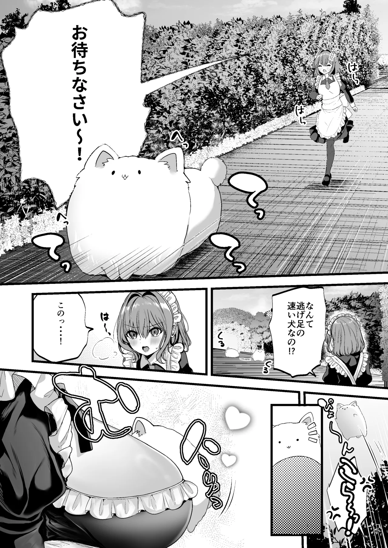 MILMAKE page 3 full