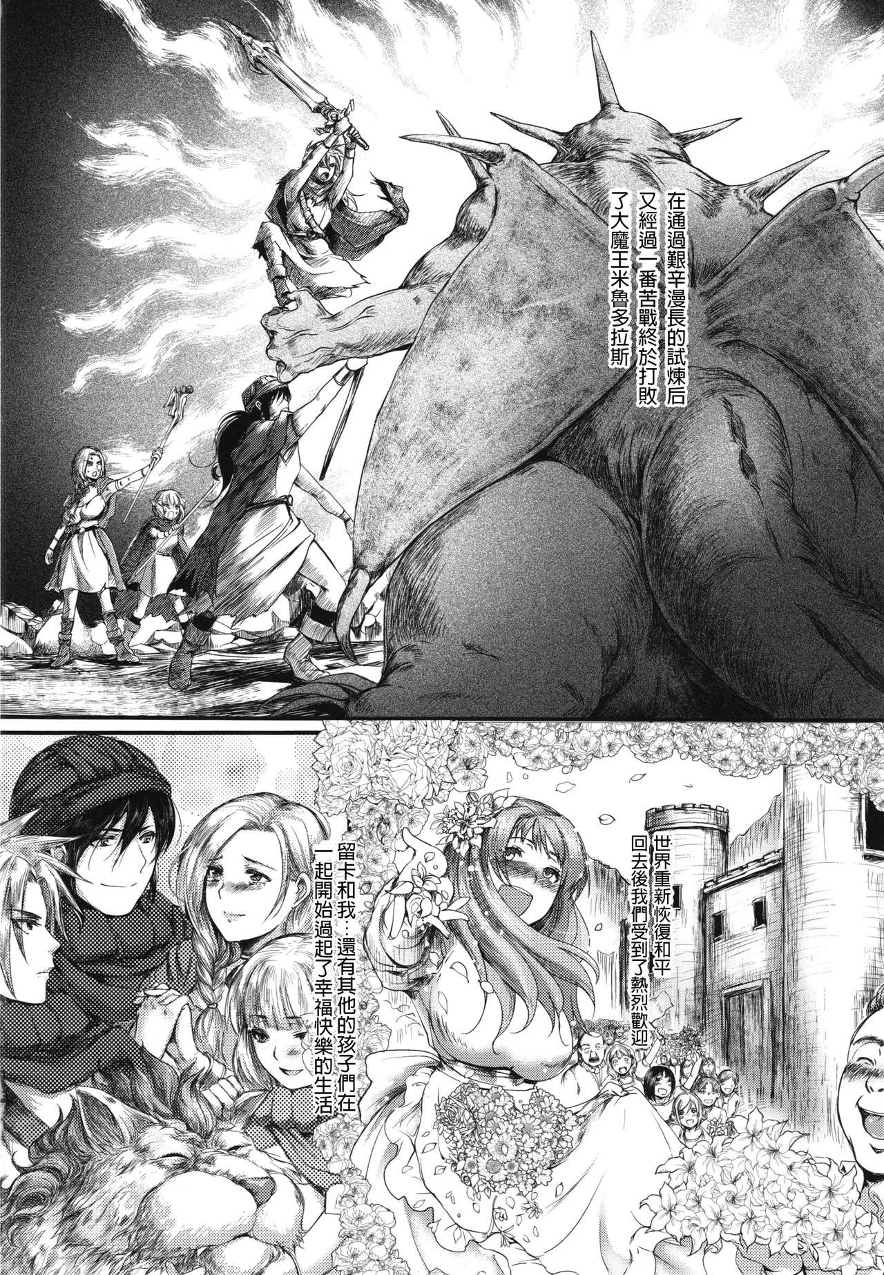 Haha ni Sasageru Kyouai page 4 full