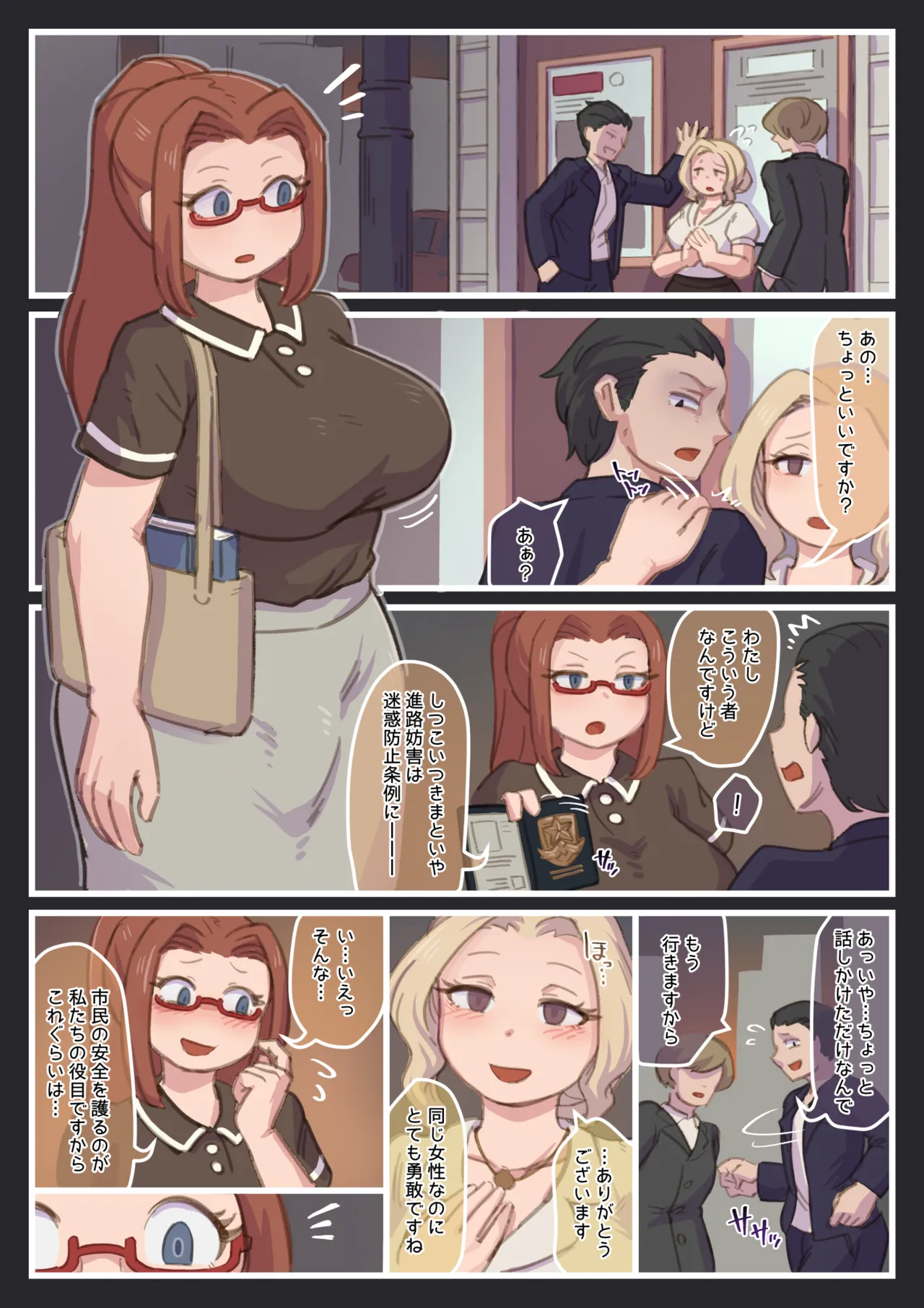 👮‍♀️→🐺TF #2 page 2 full