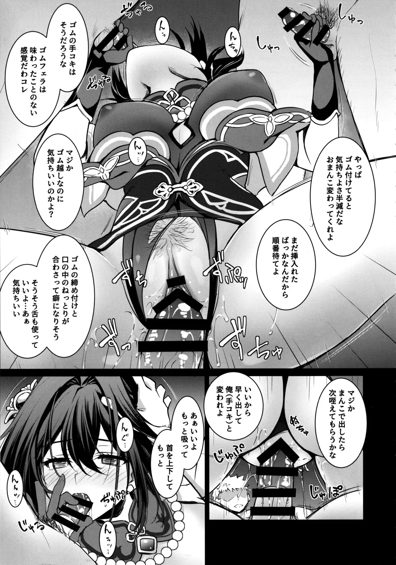 ルアン・メェイに精子をご提供ください page 6 full