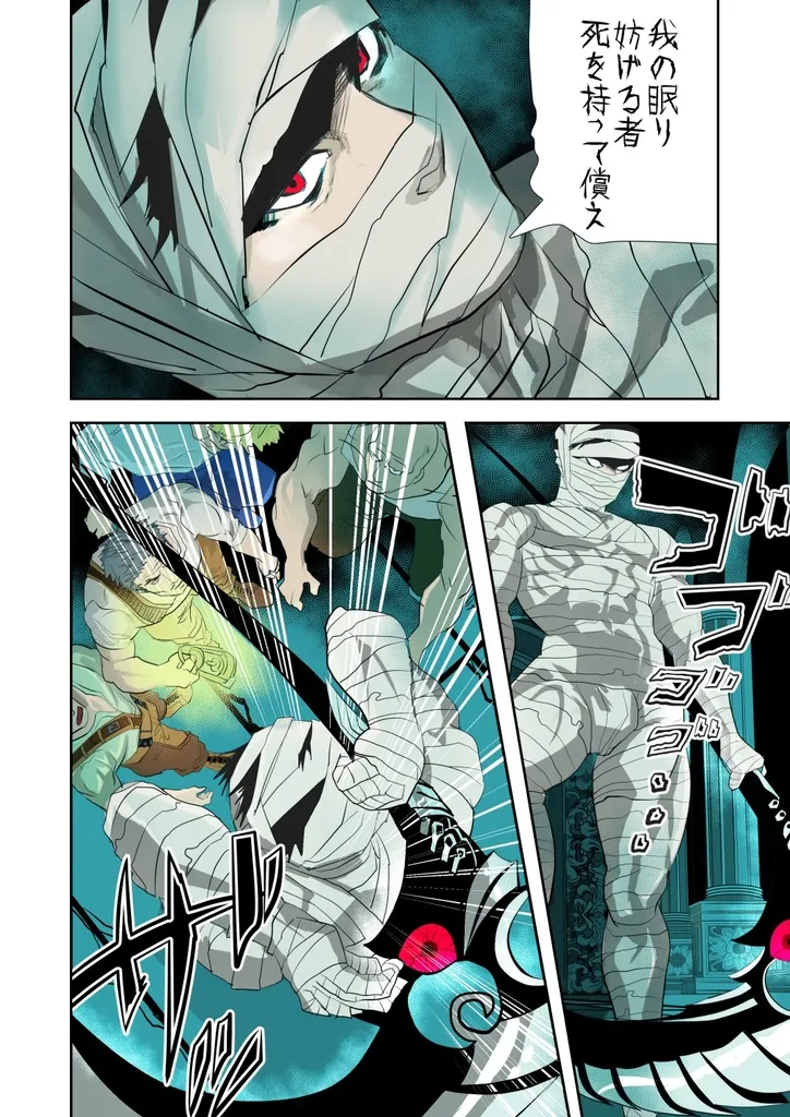 Monster 1-5 page 3 full