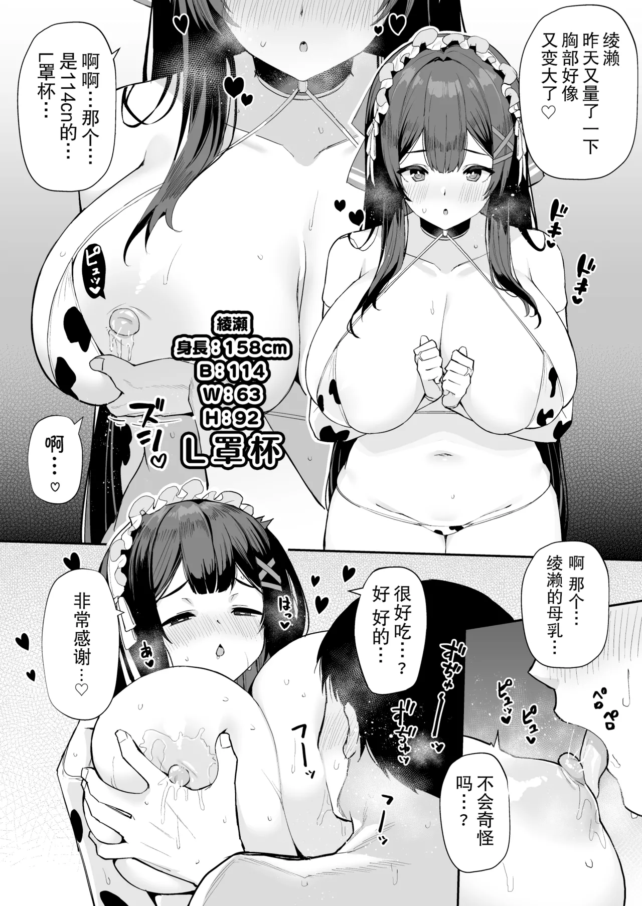 アズレンシコシコ母港生活６ page 5 full